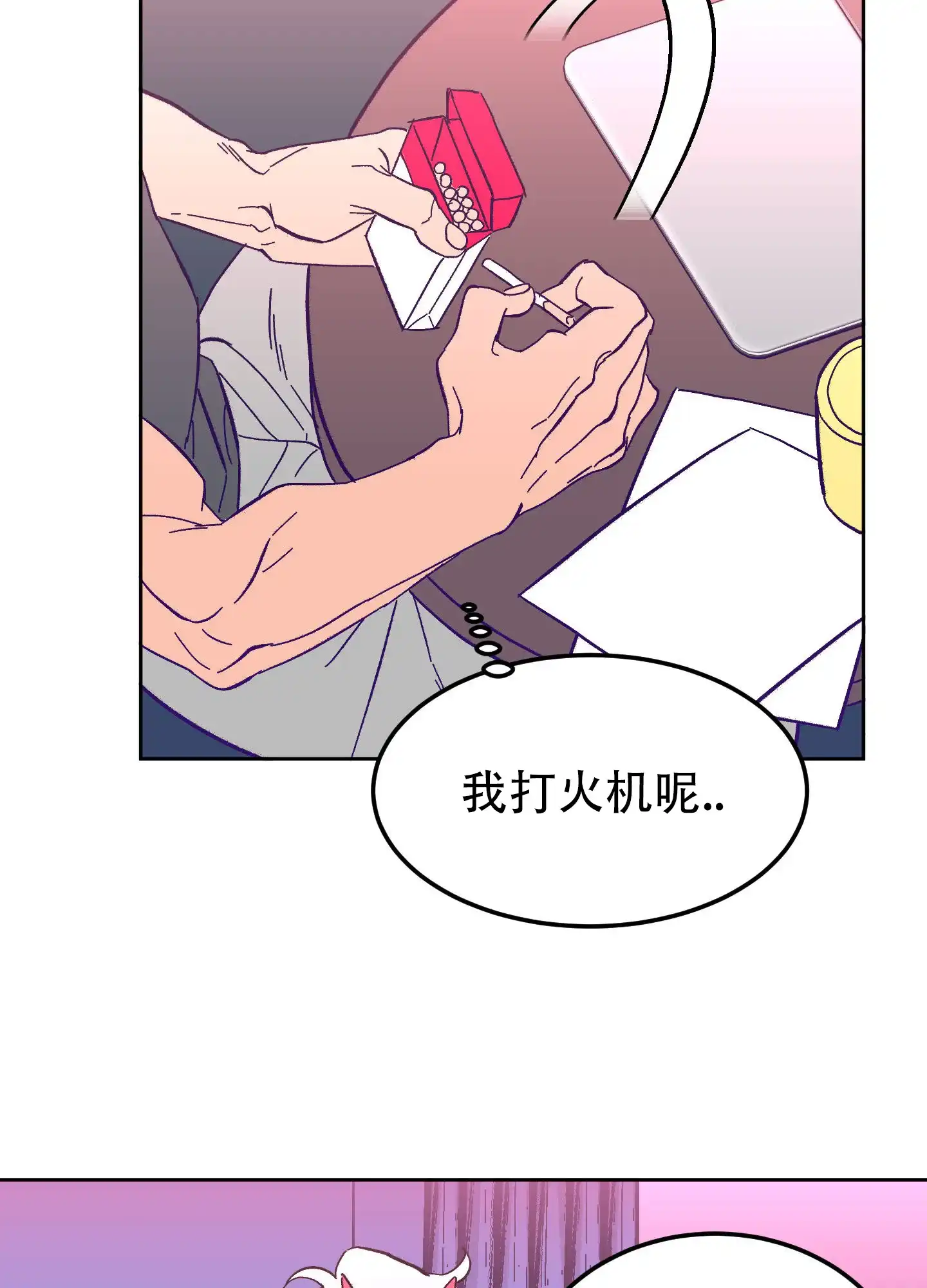 《梦魅的谢礼》第5话 第9页