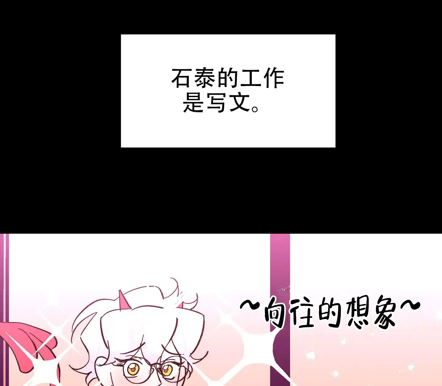 《梦魅的谢礼》第5话 第14页