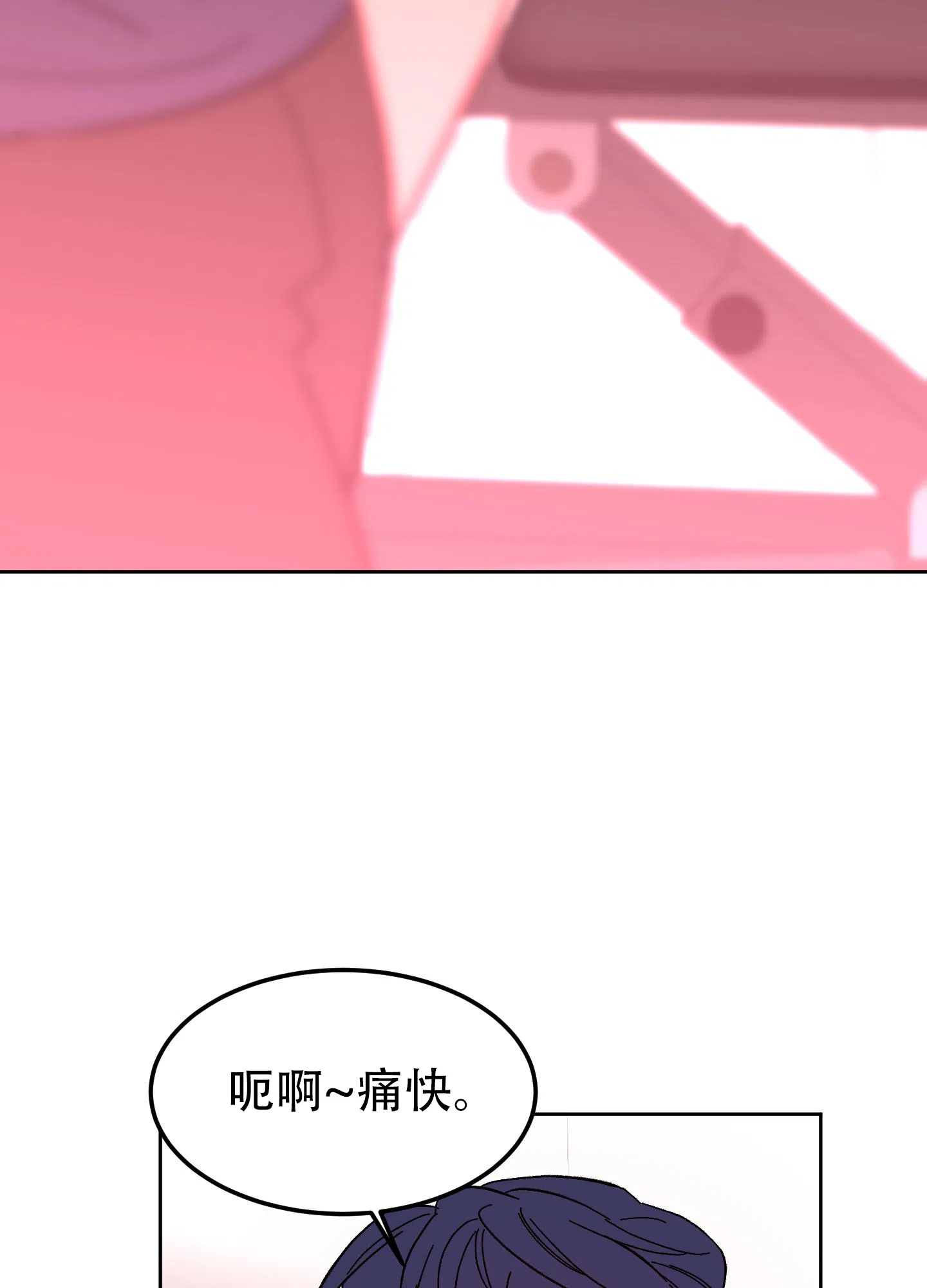 《梦魅的谢礼》第5话 第35页