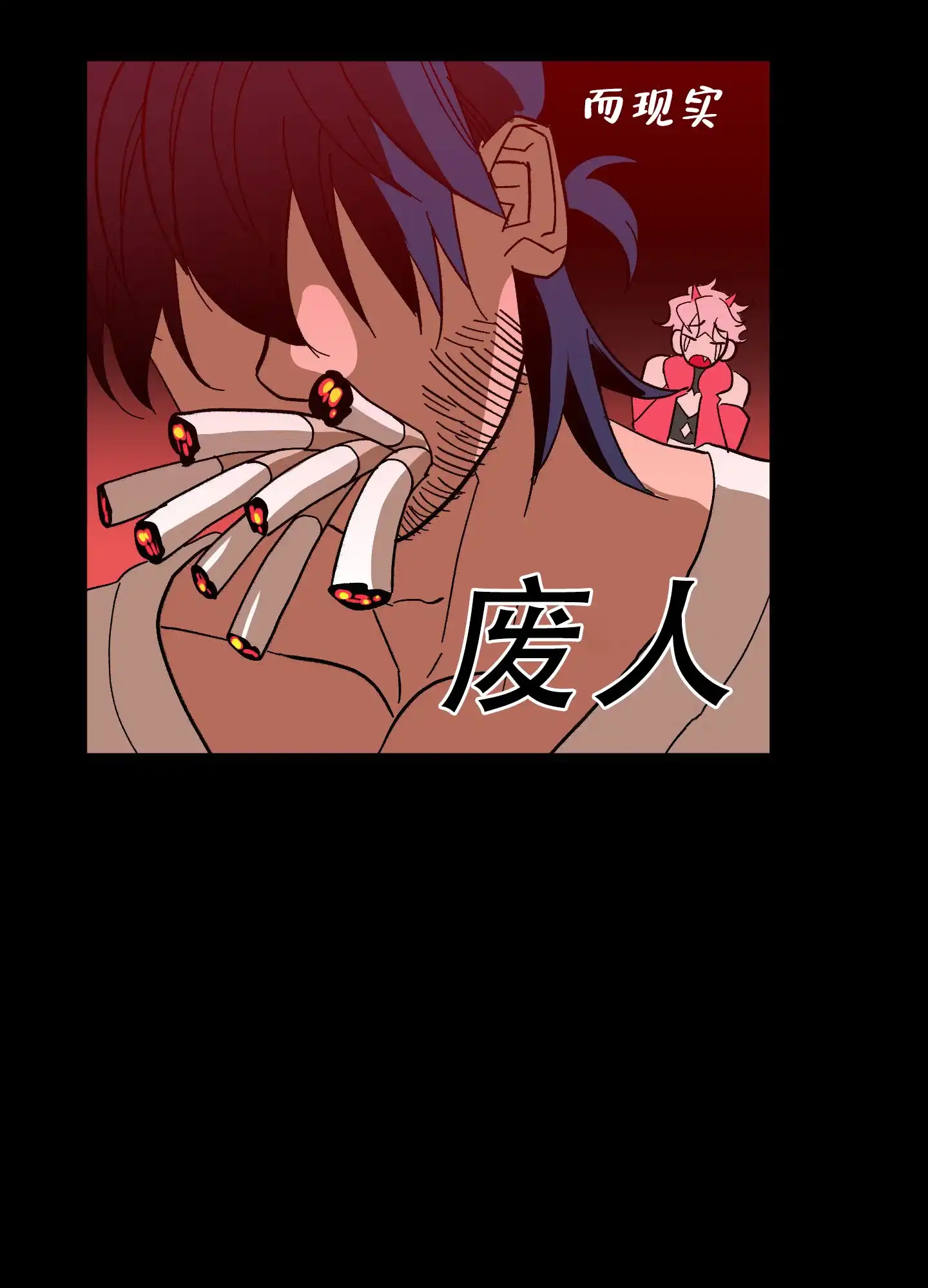 《梦魅的谢礼》第5话 第17页
