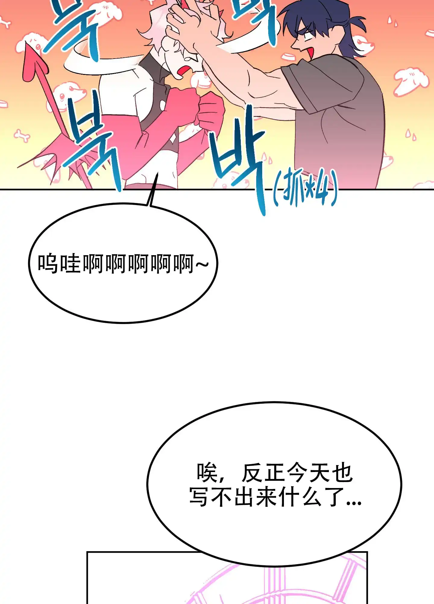 《梦魅的谢礼》第5话 第22页