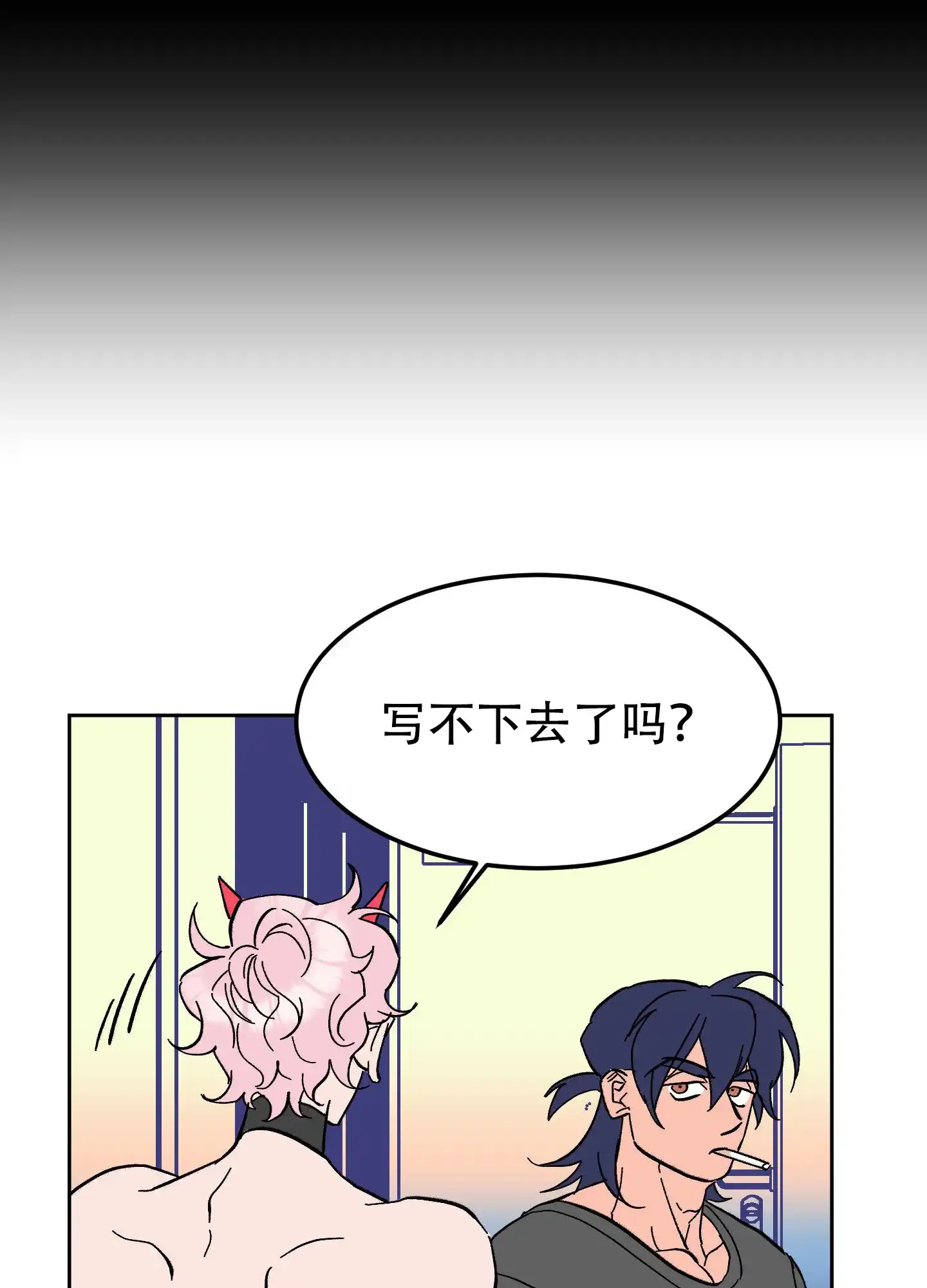 《梦魅的谢礼》第5话 第18页