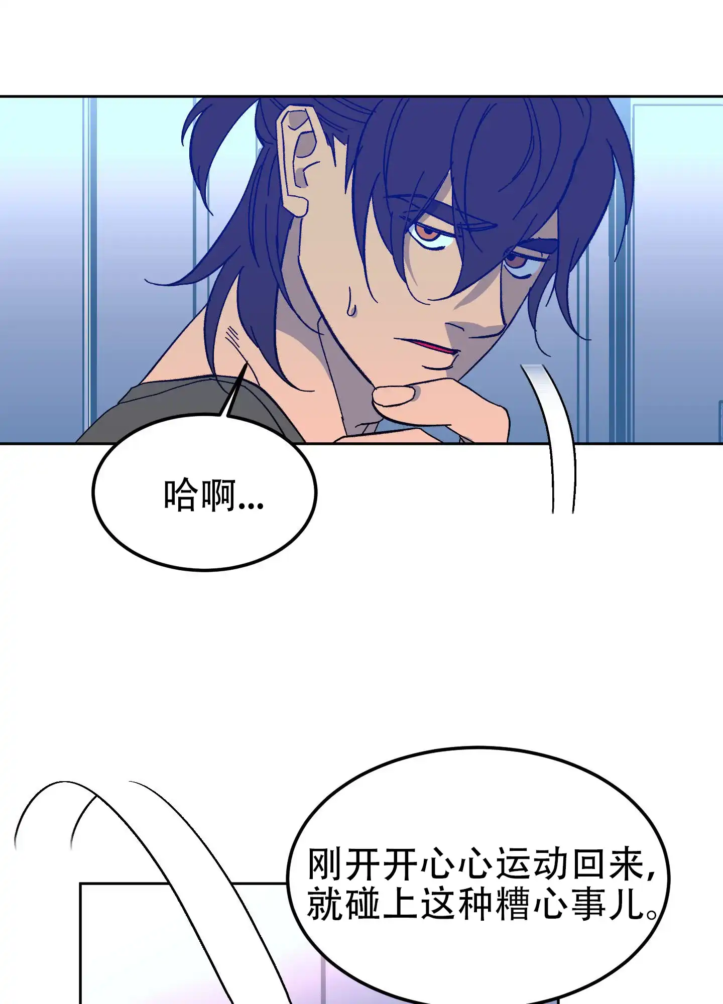 《梦魅的谢礼》第6话 第27页