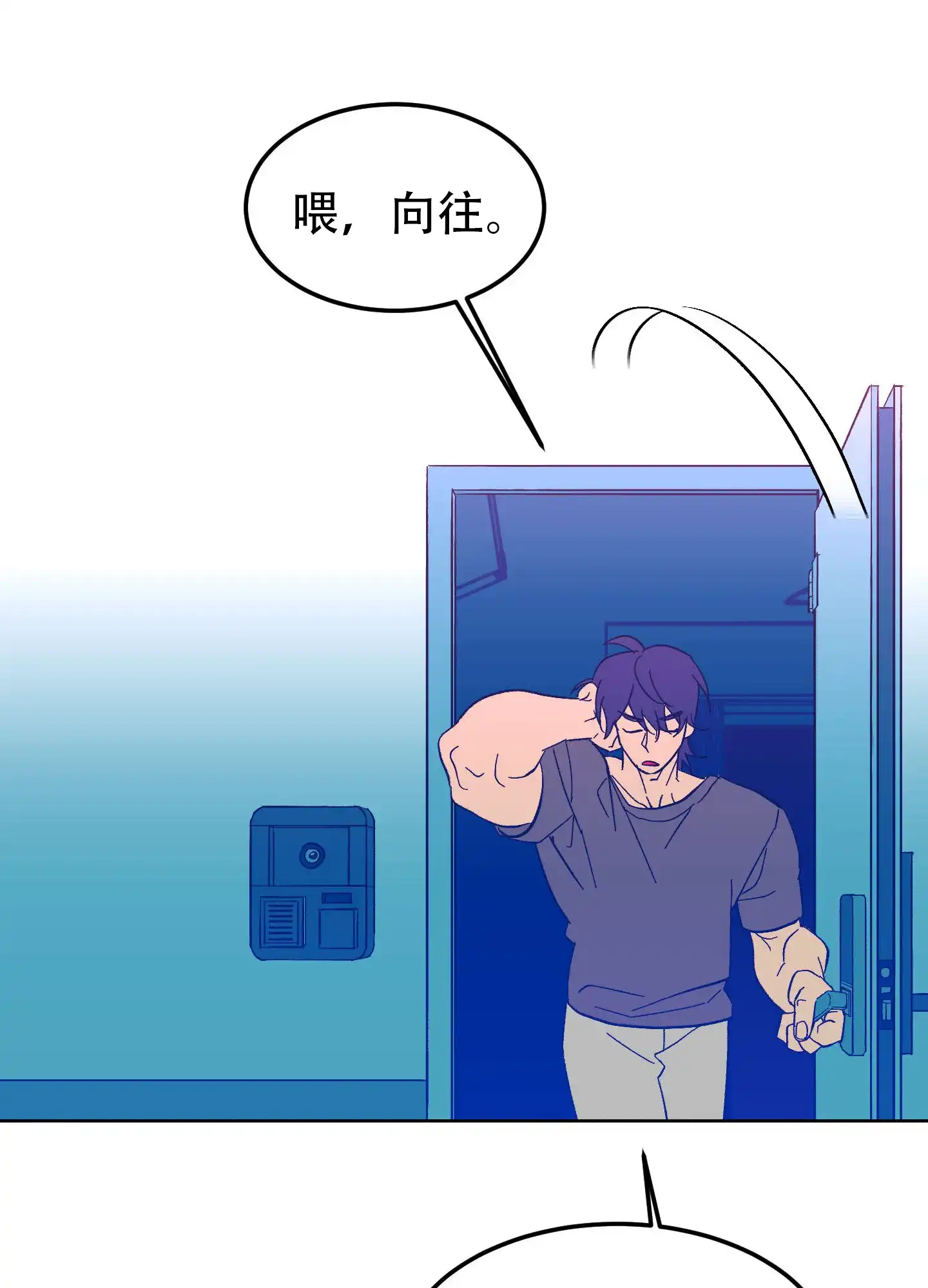 《梦魅的谢礼》第6话 第38页