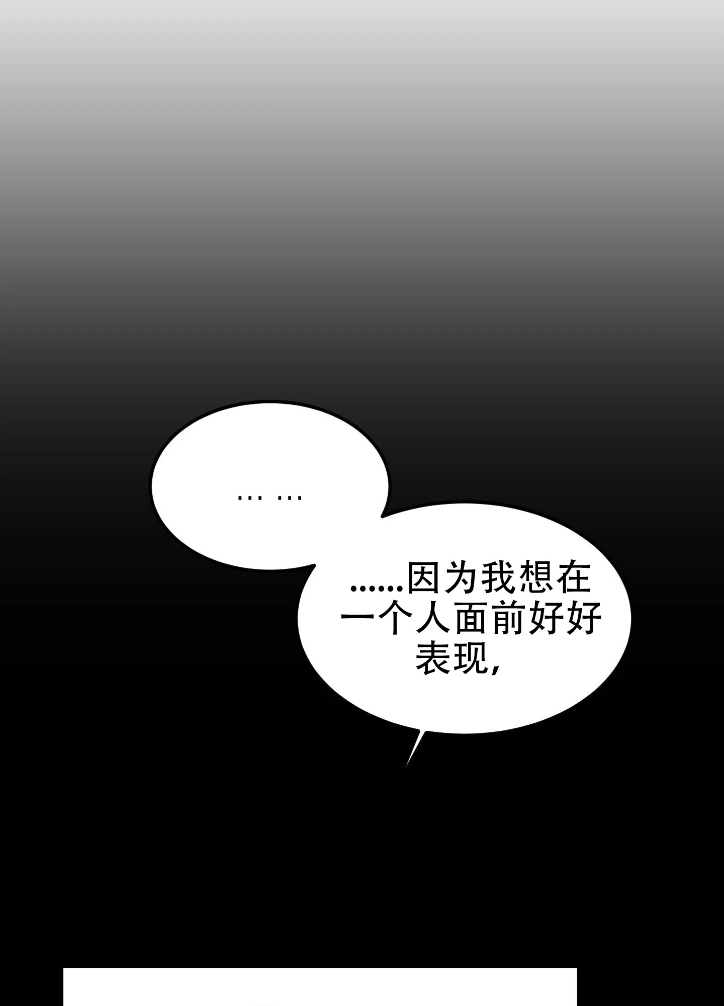 《梦魅的谢礼》第6话 第30页