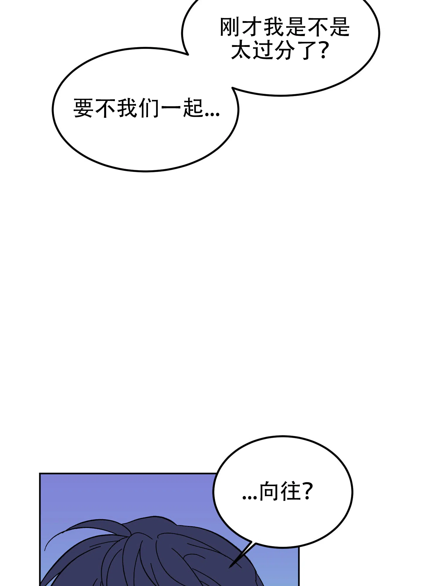 《梦魅的谢礼》第6话 第39页