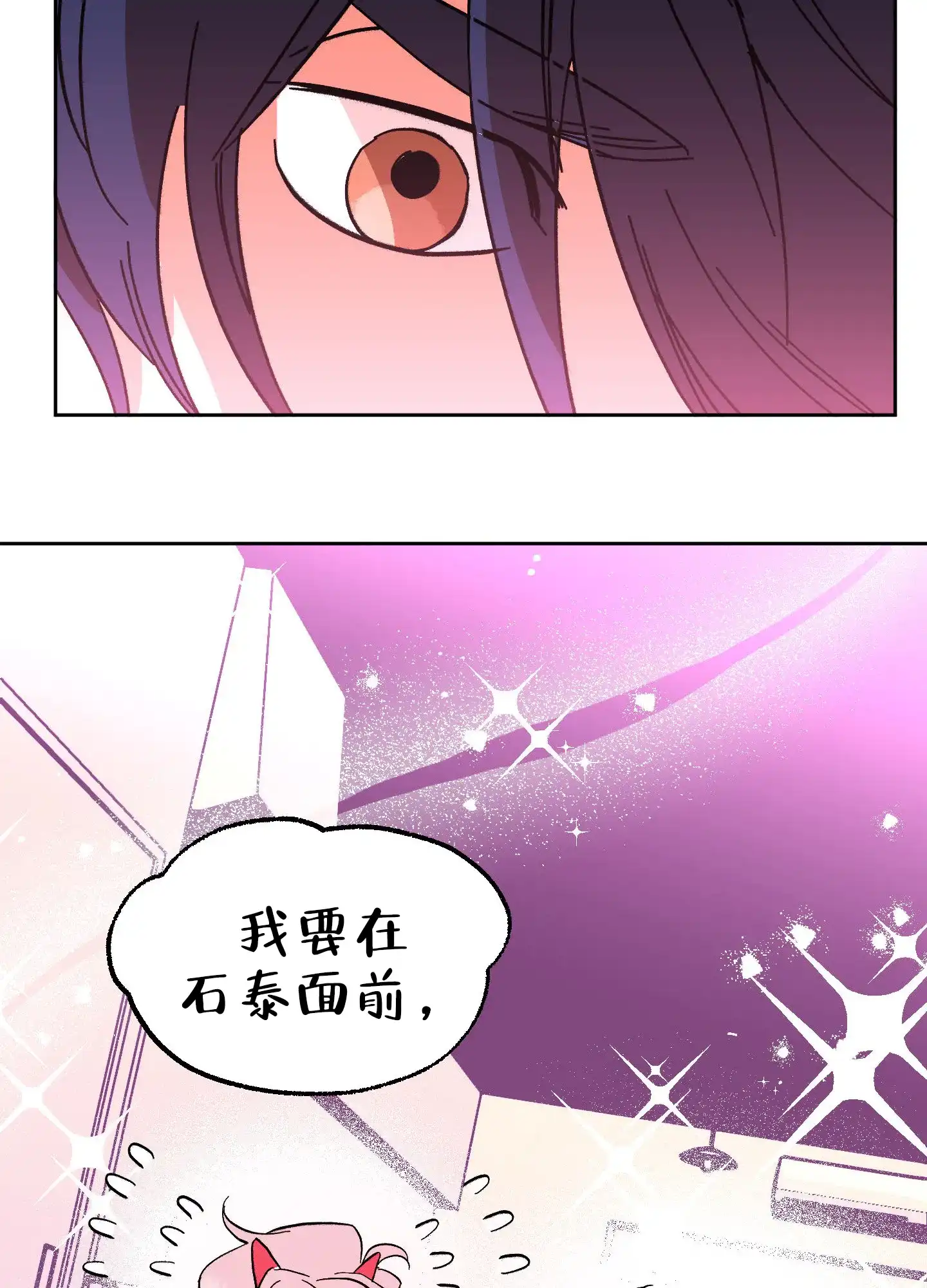 《梦魅的谢礼》第6话 第33页