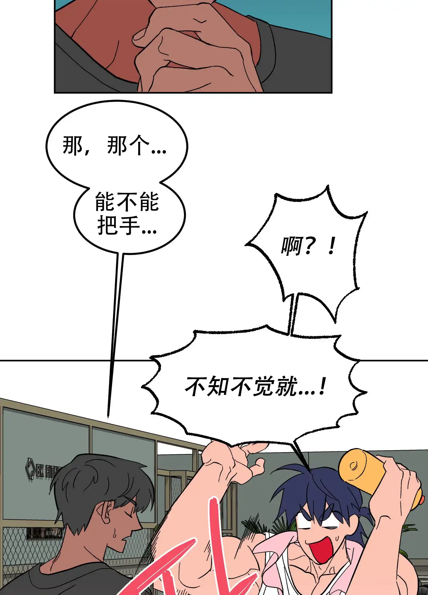 《梦魅的谢礼》第6话 第5页