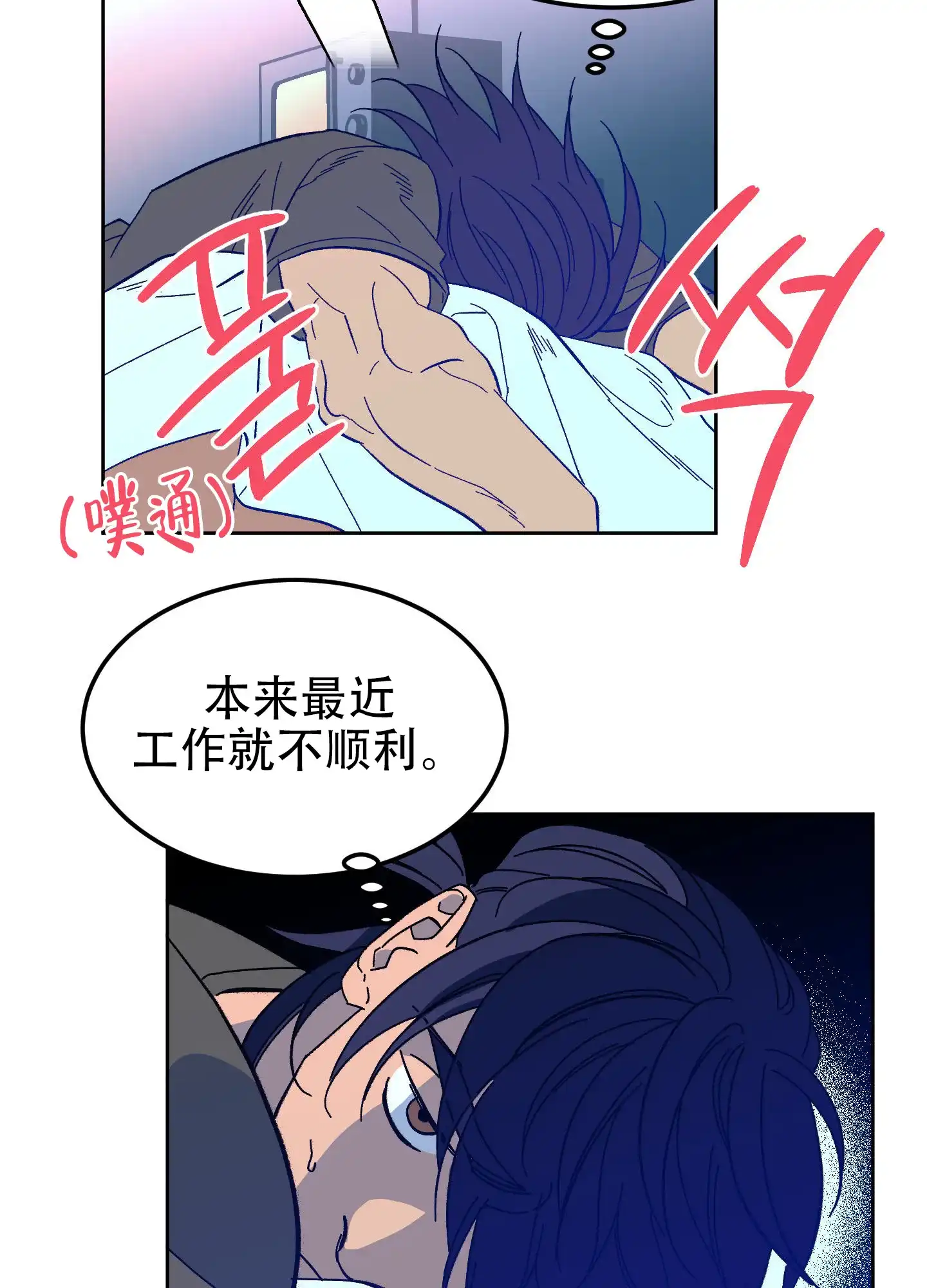 《梦魅的谢礼》第6话 第28页