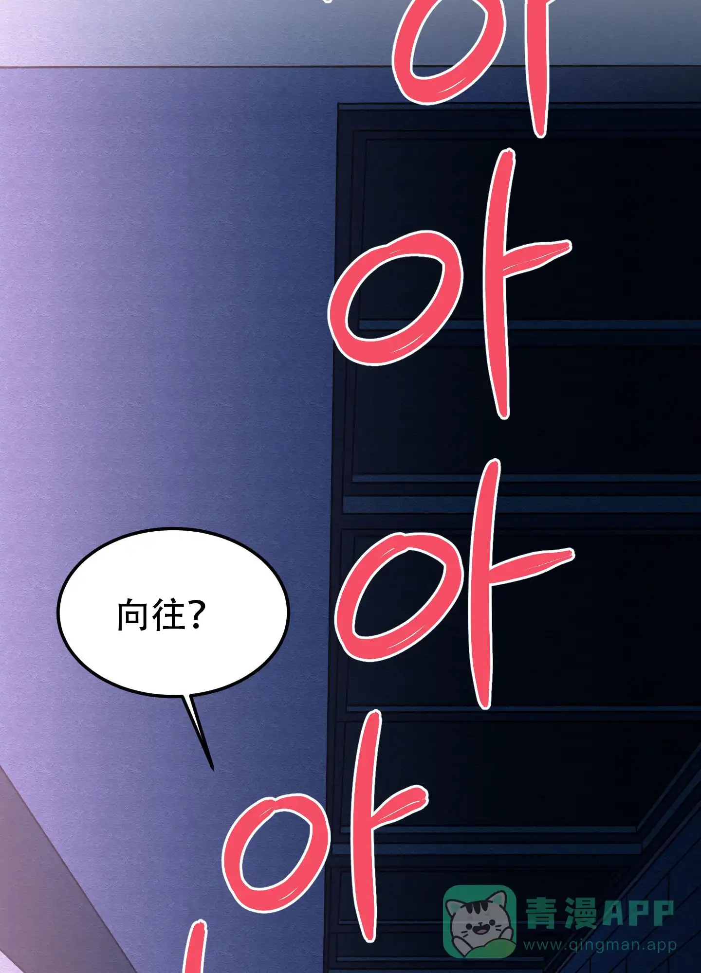 《梦魅的谢礼》第6话 第41页