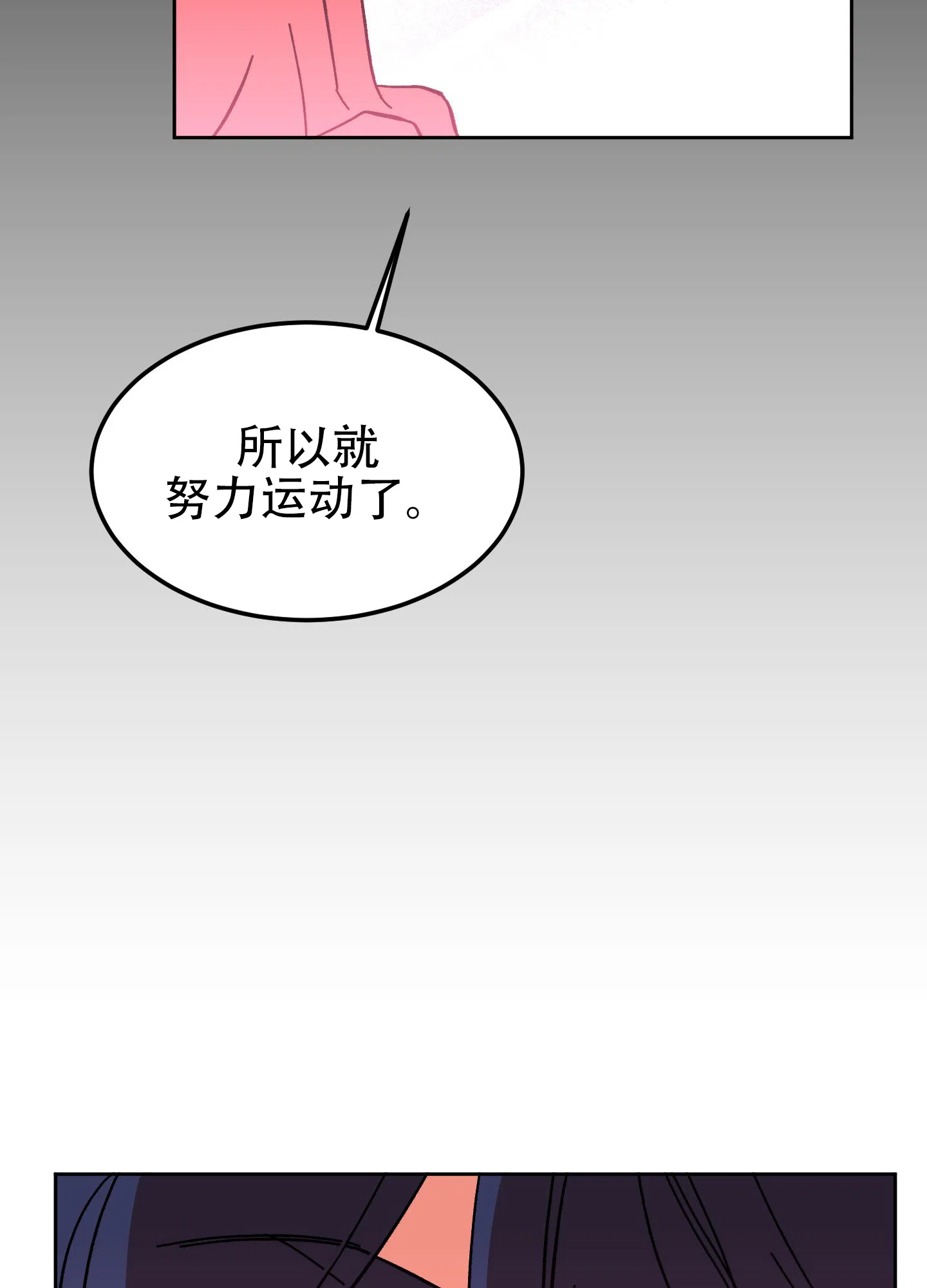 《梦魅的谢礼》第6话 第32页