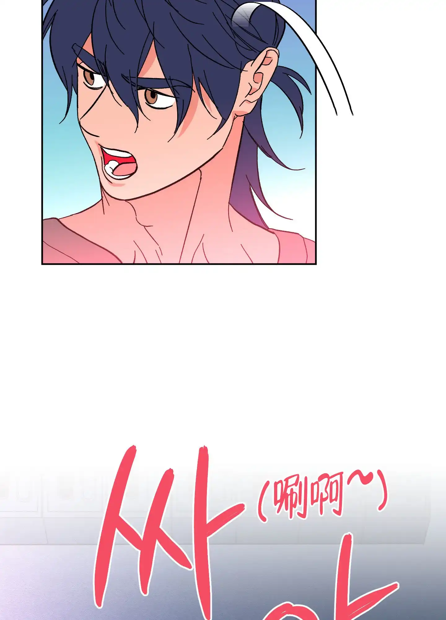 《梦魅的谢礼》第6话 第40页