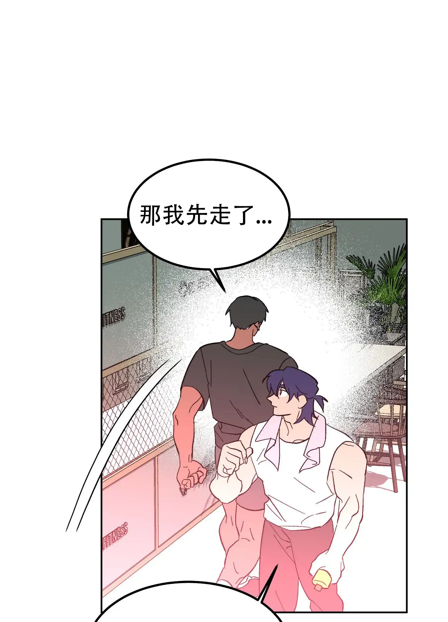 《梦魅的谢礼》第6话 第8页
