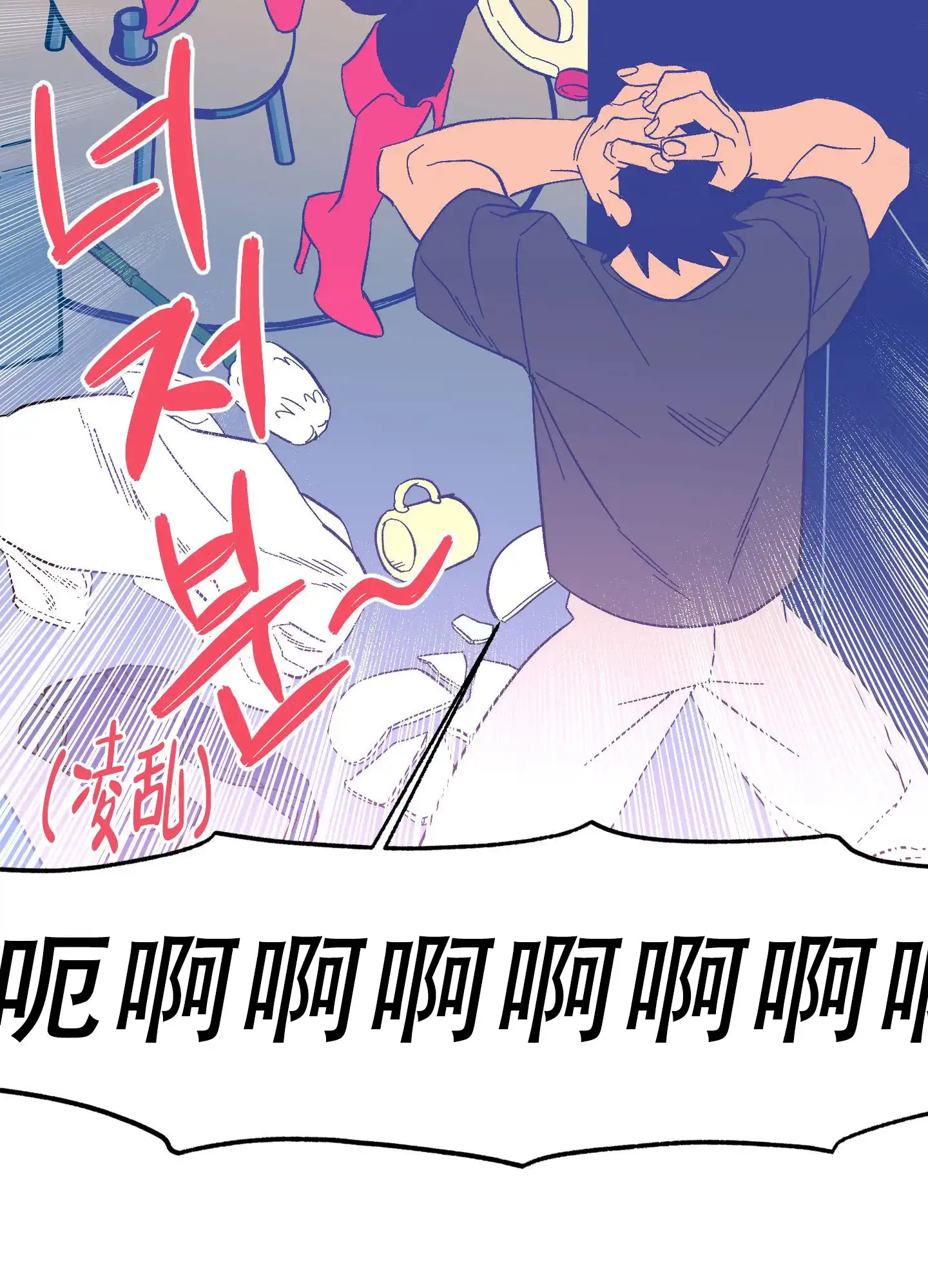 《梦魅的谢礼》第6话 第12页