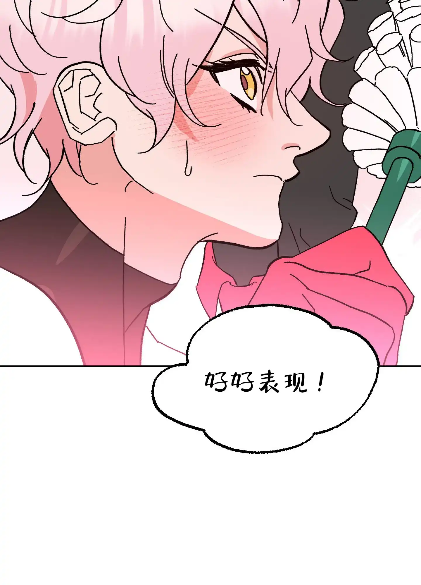 《梦魅的谢礼》第6话 第35页