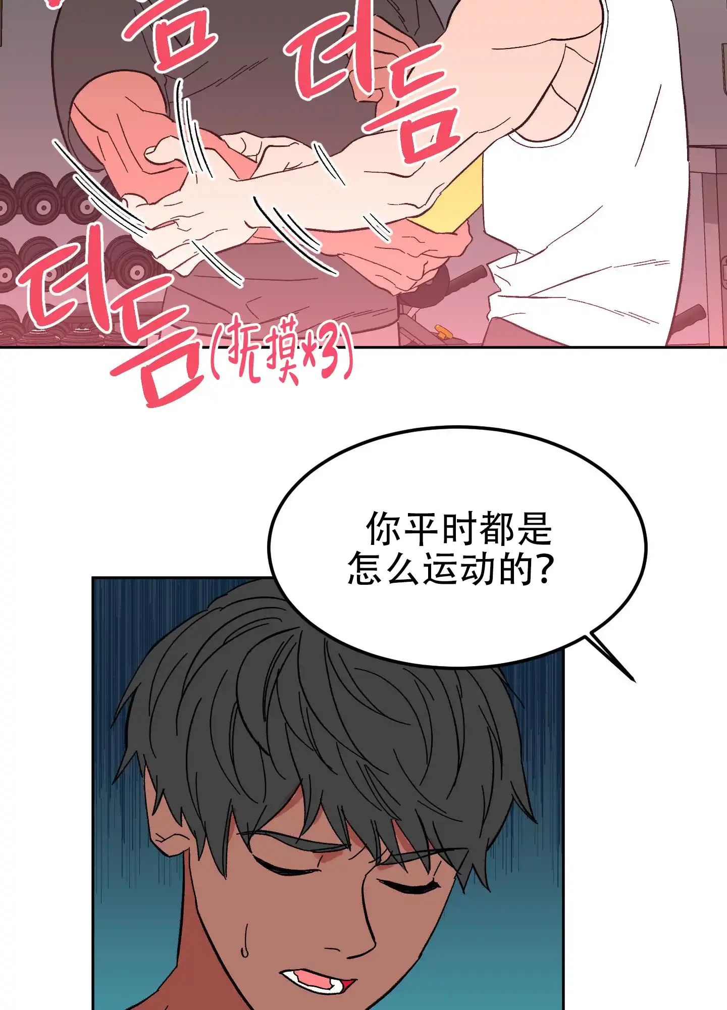 《梦魅的谢礼》第6话 第4页