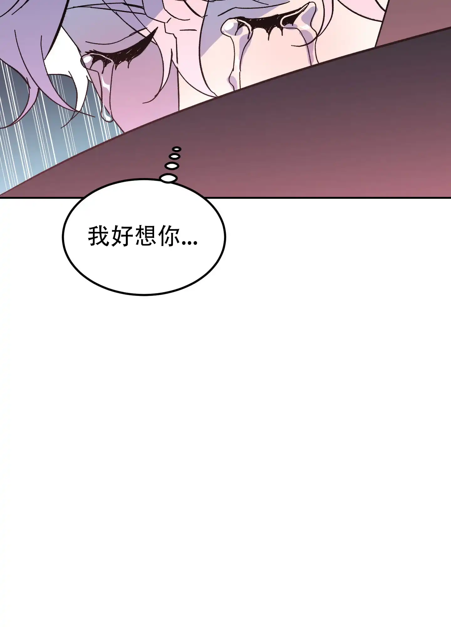 《梦魅的谢礼》第7话 第40页