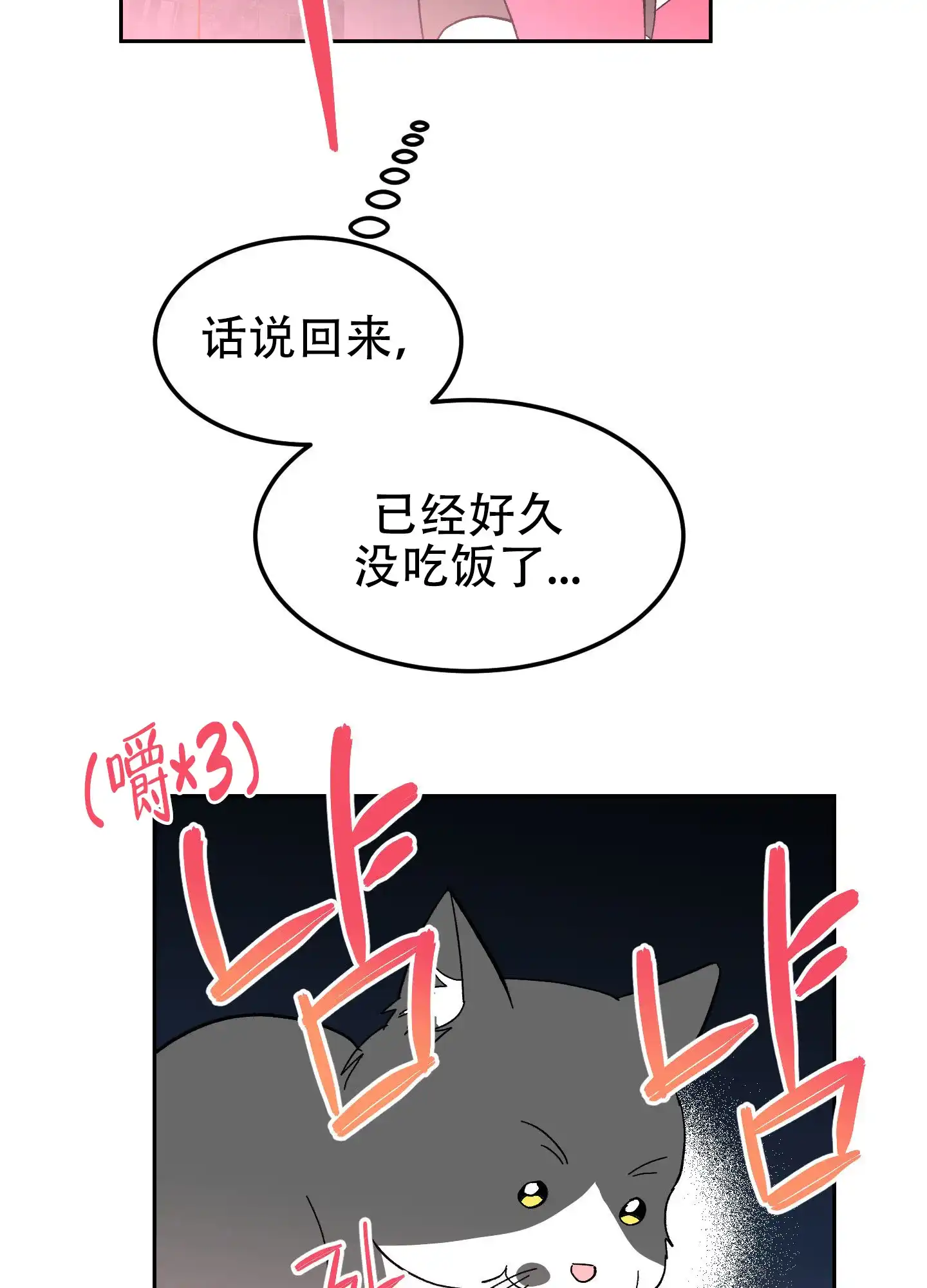 《梦魅的谢礼》第7话 第5页