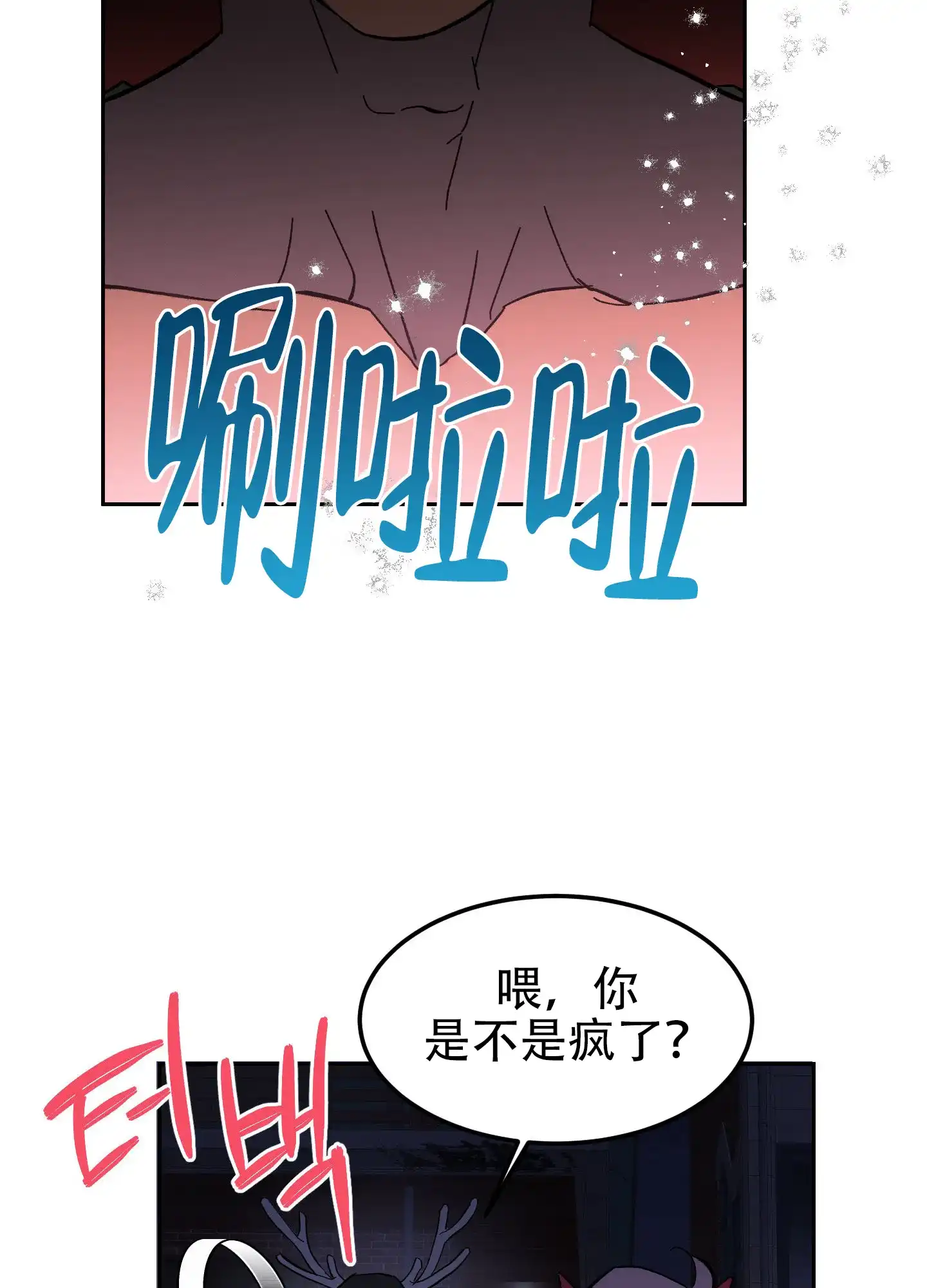 《梦魅的谢礼》第7话 第25页