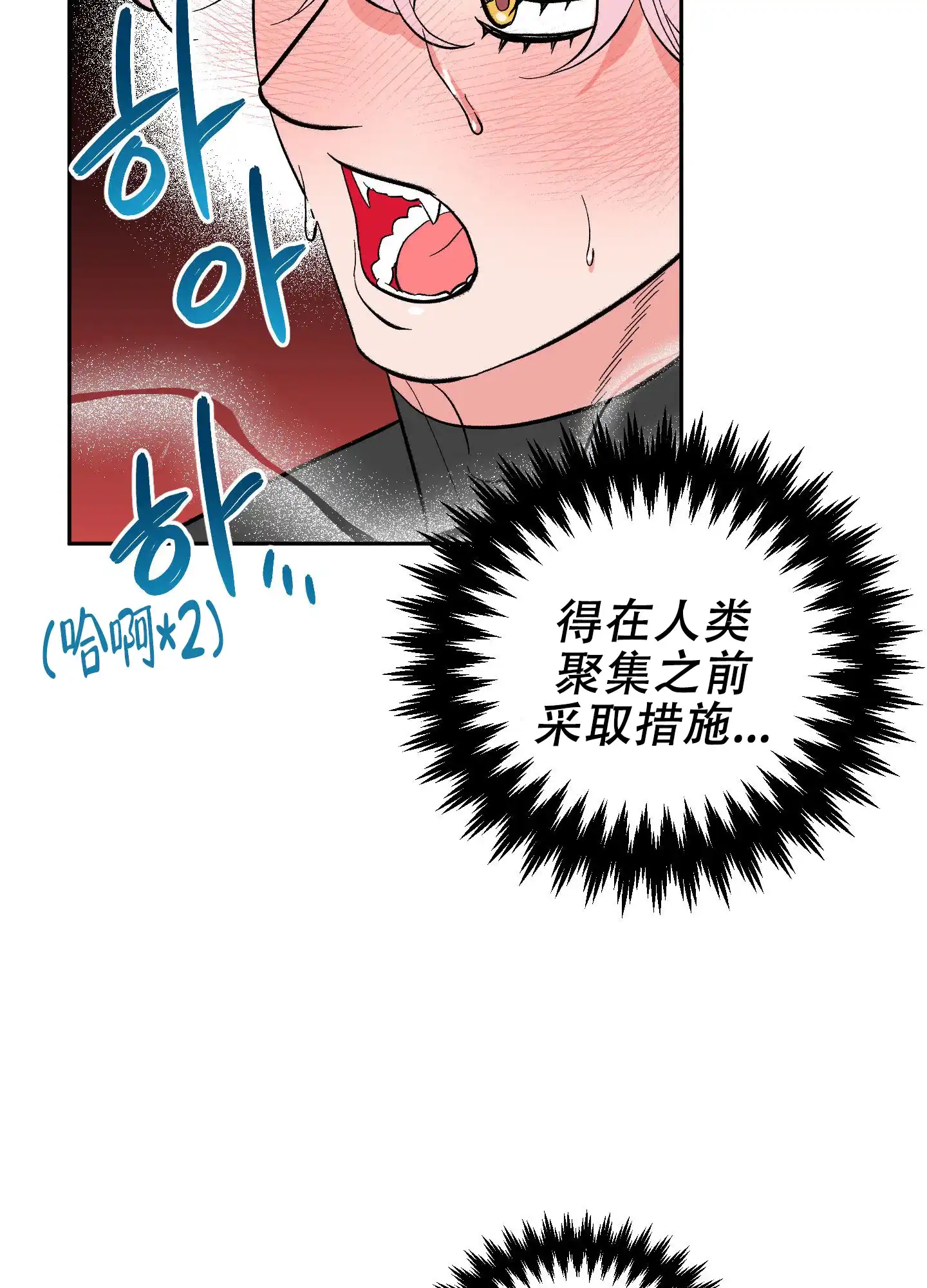 《梦魅的谢礼》第7话 第12页