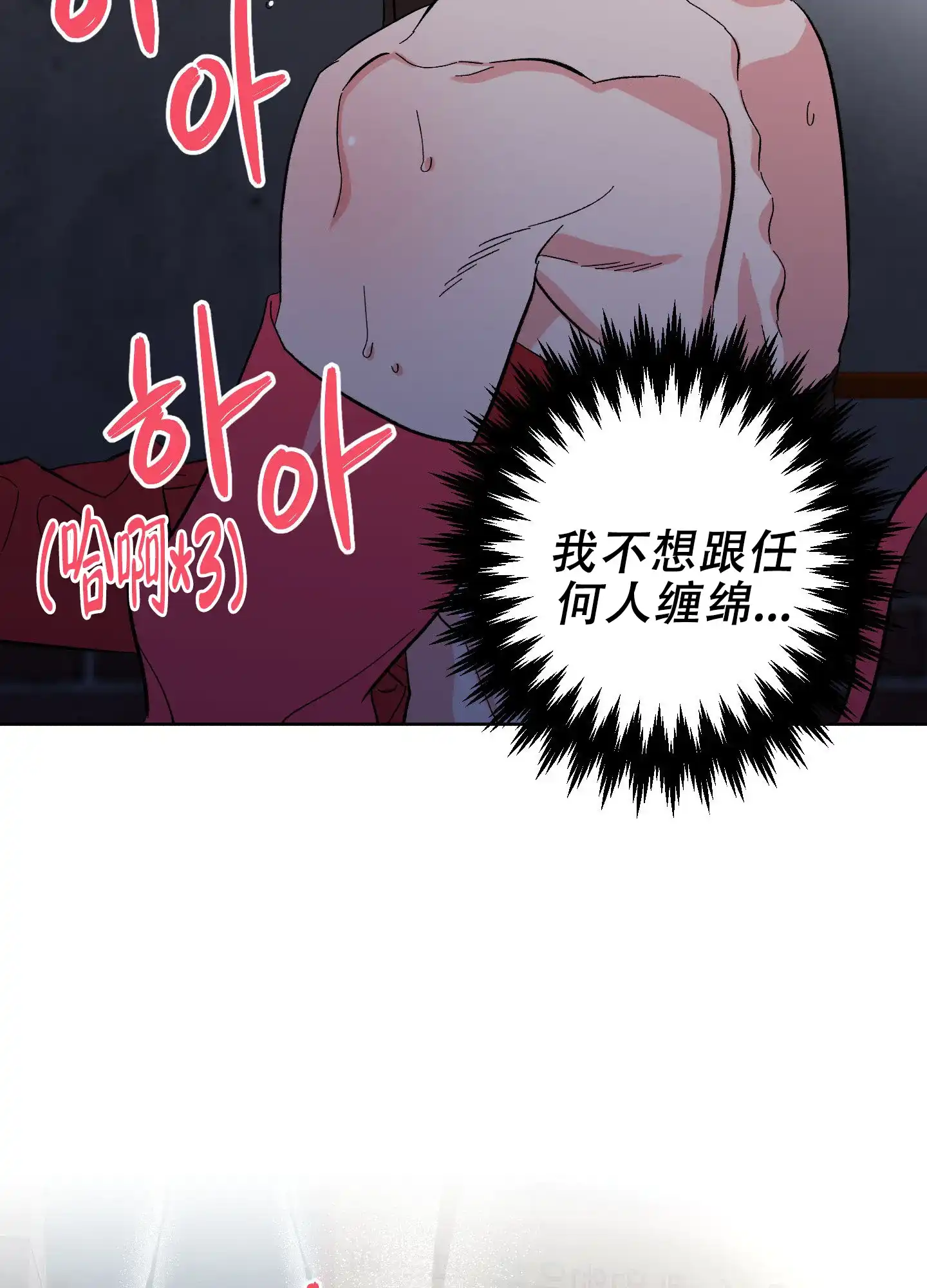 《梦魅的谢礼》第7话 第15页