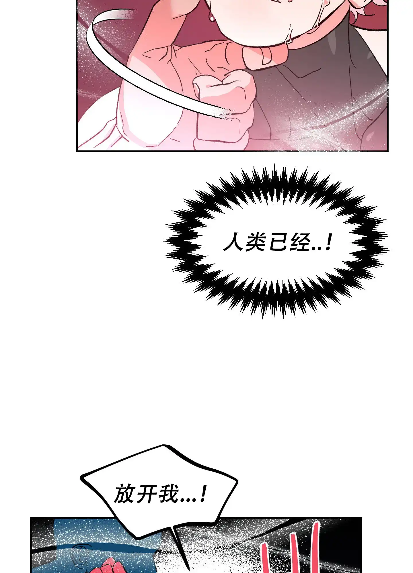 《梦魅的谢礼》第7话 第20页