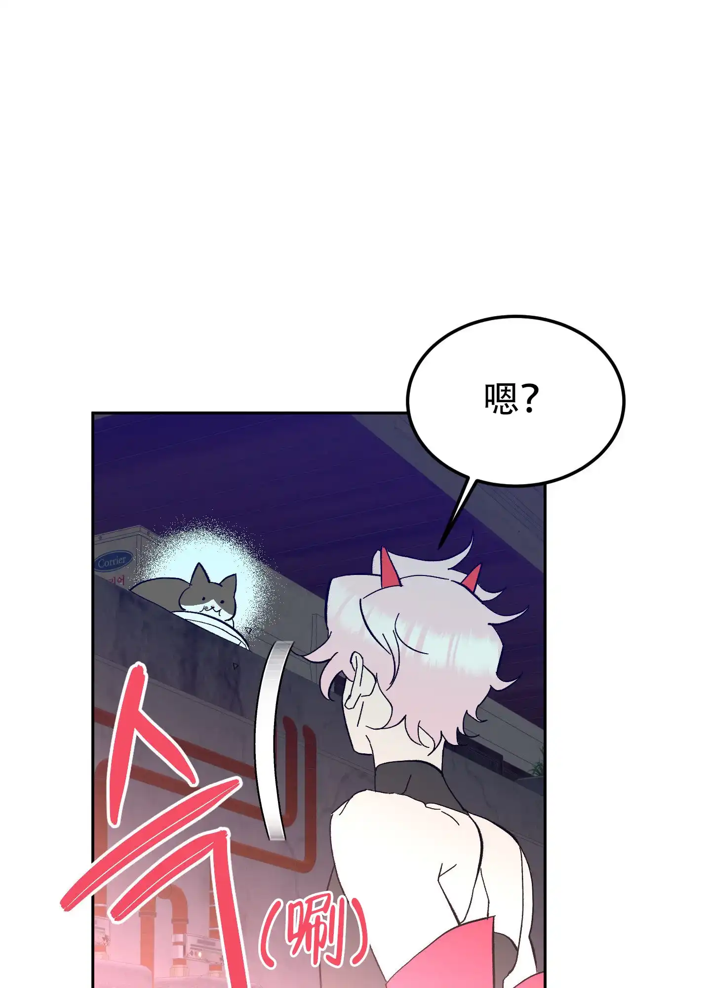 《梦魅的谢礼》第7话 第4页