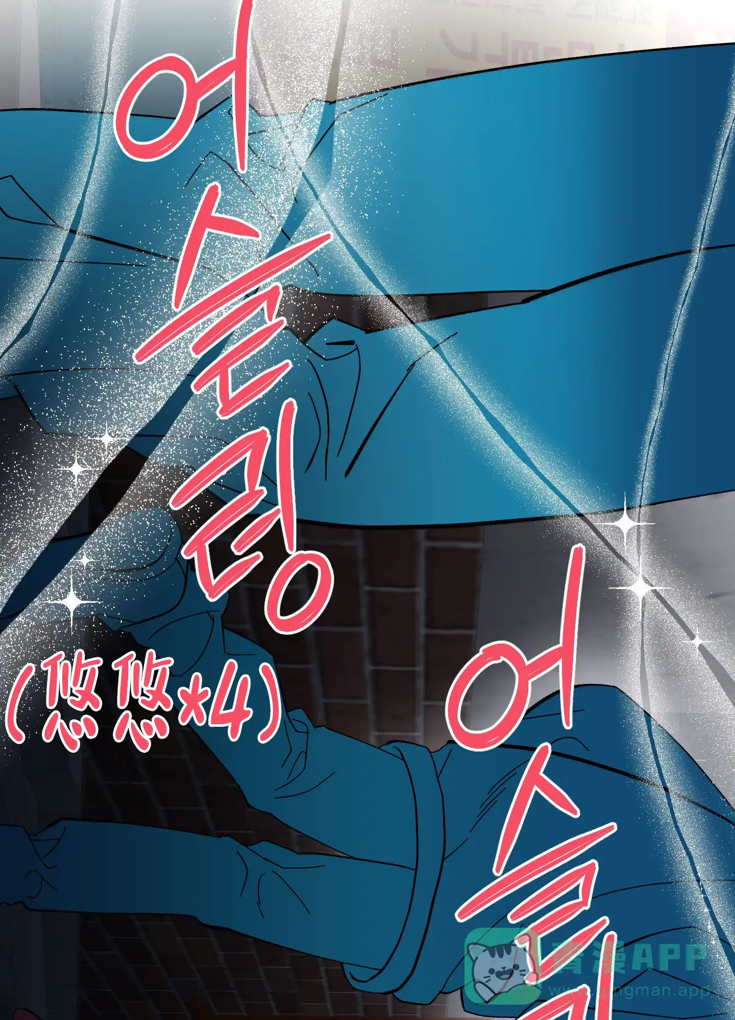 《梦魅的谢礼》第7话 第16页