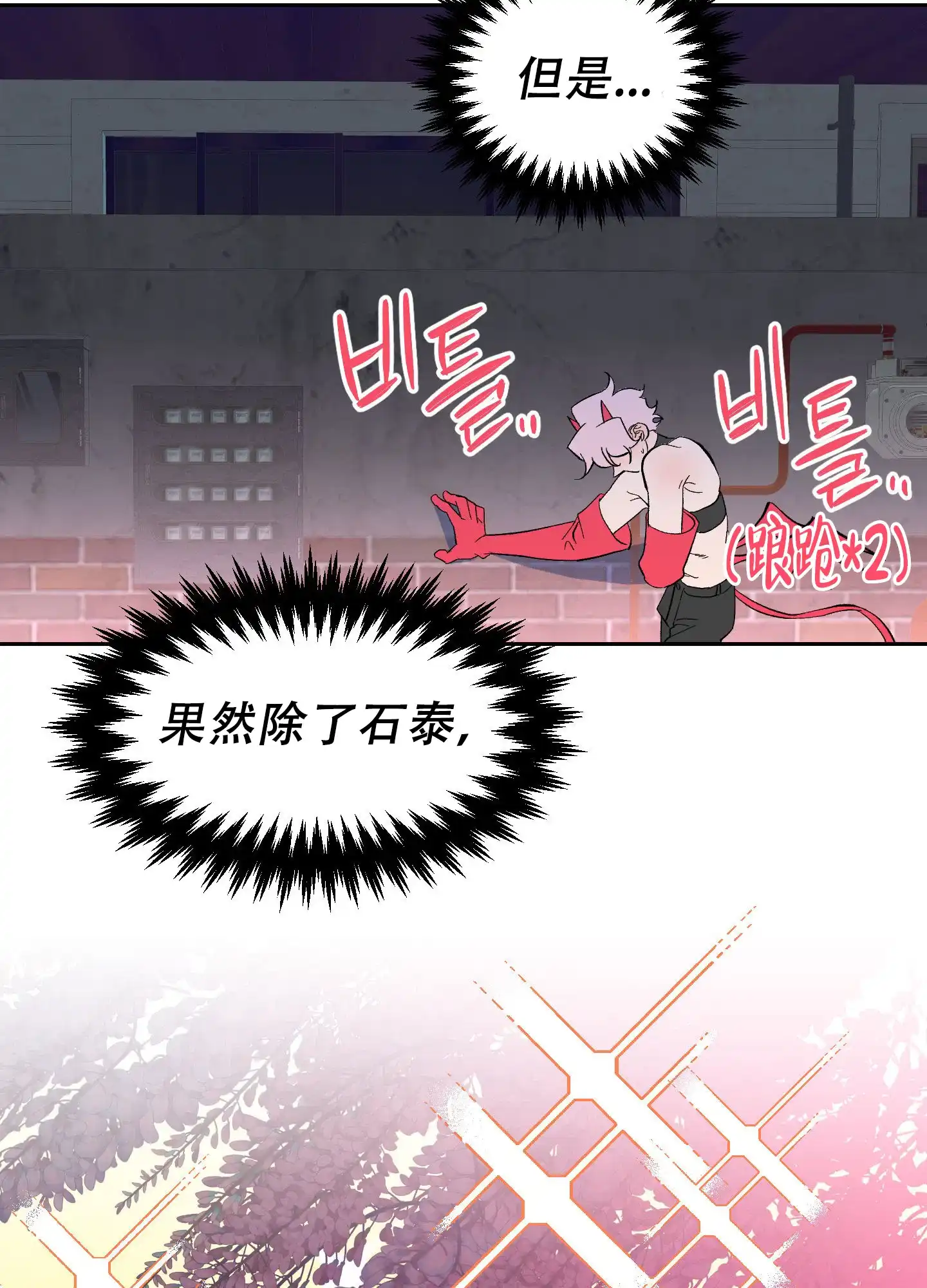 《梦魅的谢礼》第7话 第13页