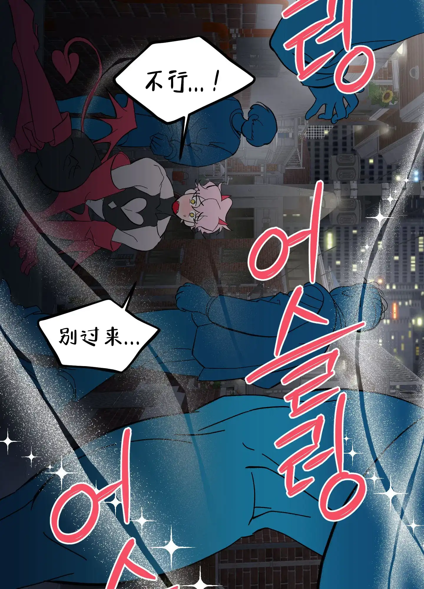 《梦魅的谢礼》第7话 第17页