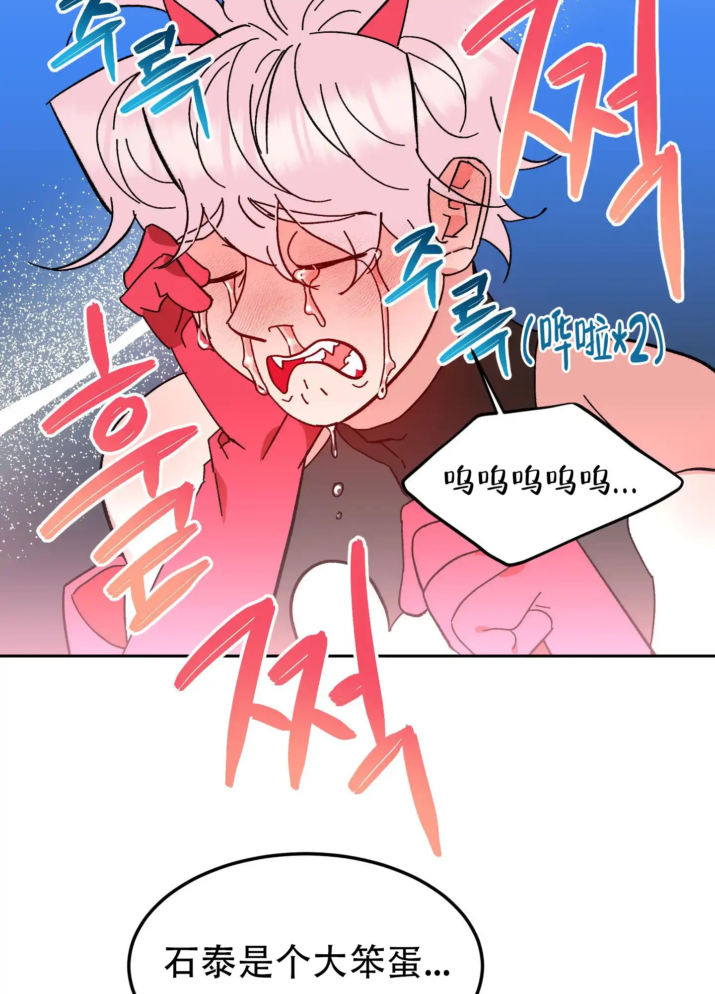 《梦魅的谢礼》第7话 第2页