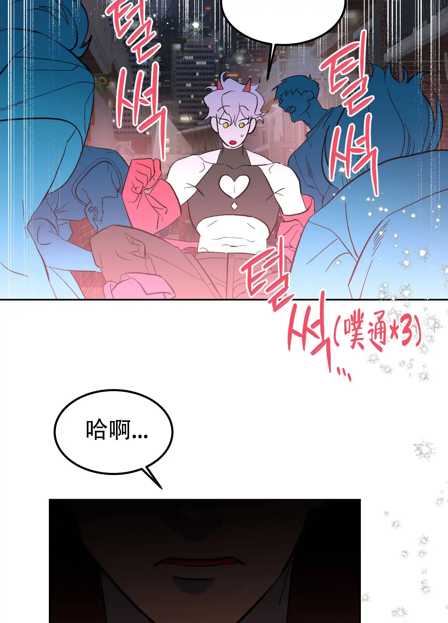 《梦魅的谢礼》第7话 第24页