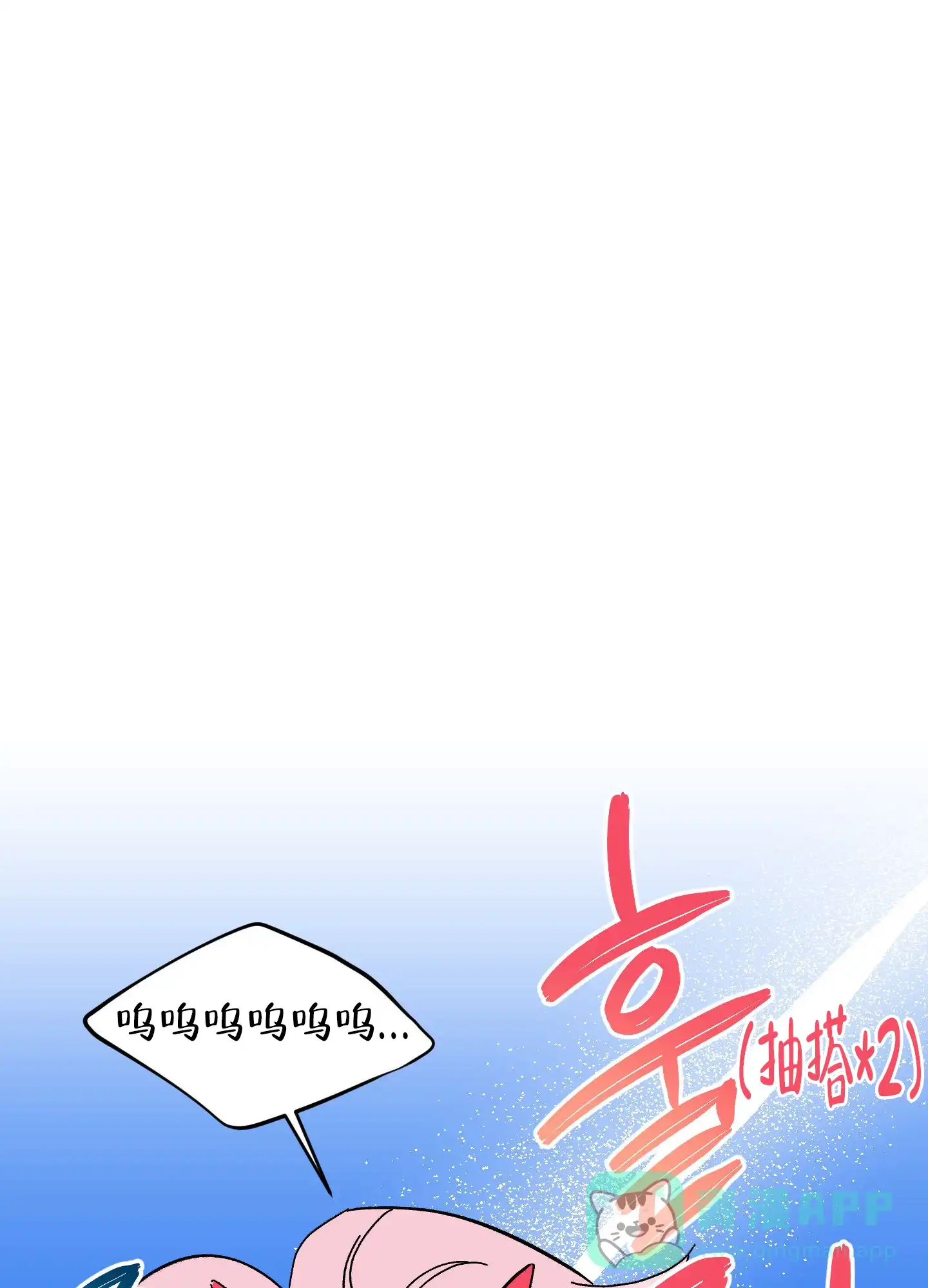 《梦魅的谢礼》第7话 第1页