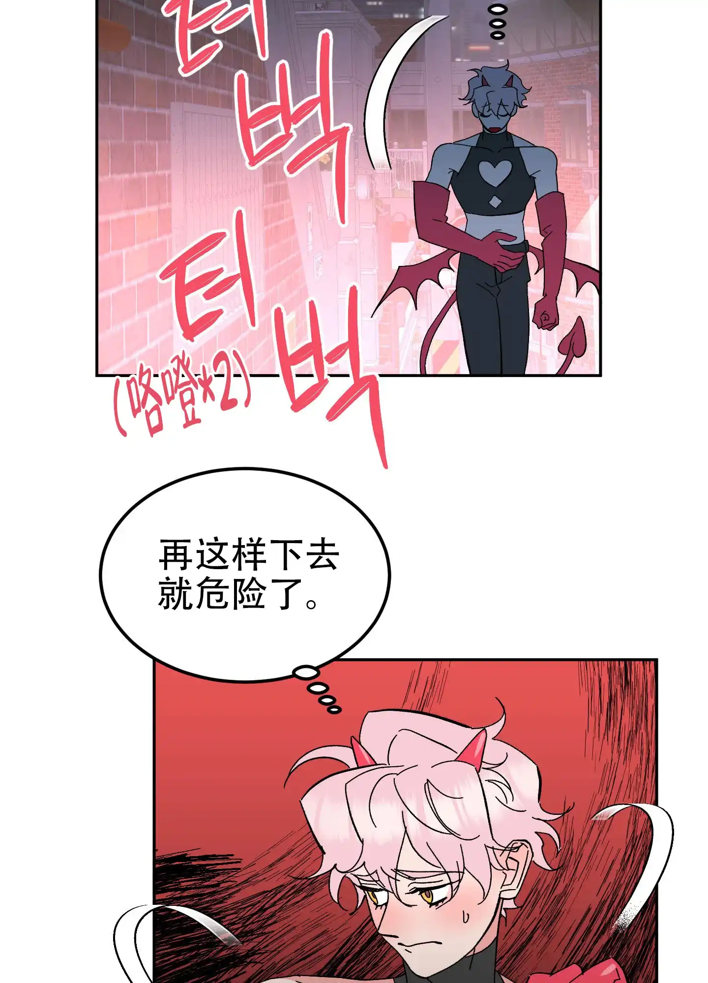 《梦魅的谢礼》第7话 第7页