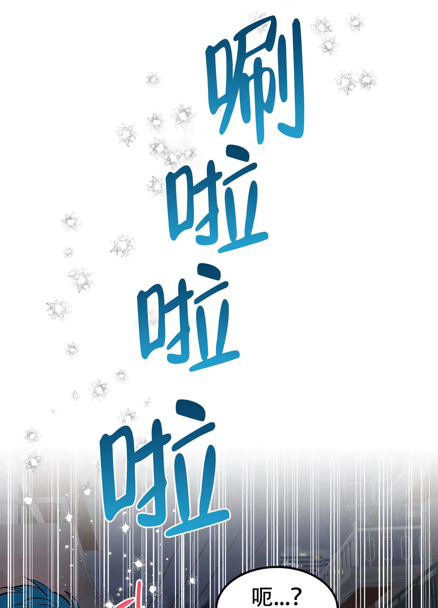 《梦魅的谢礼》第7话 第23页