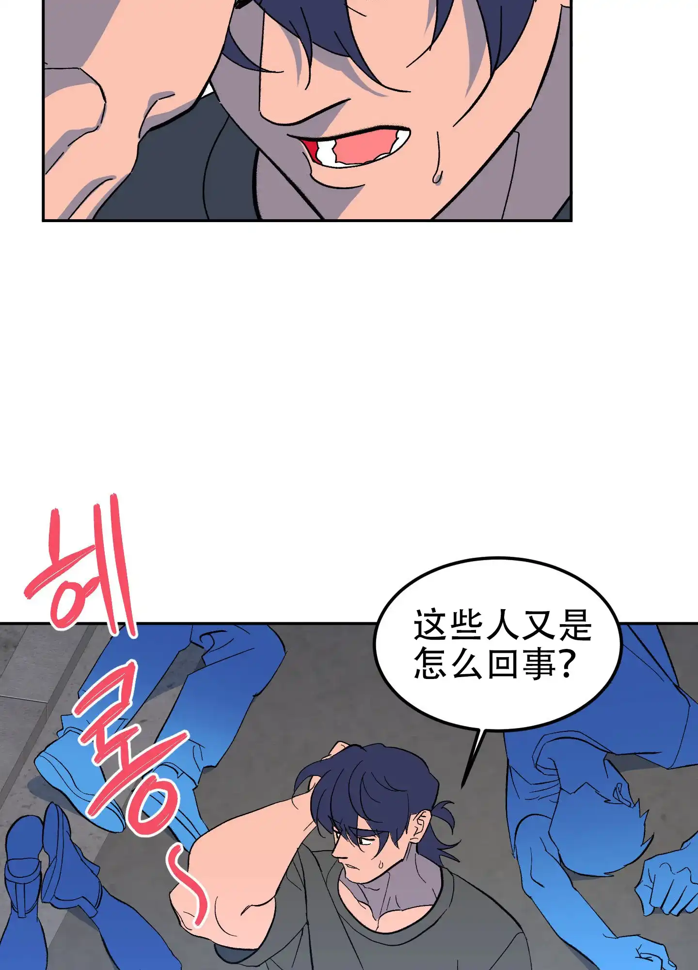 《梦魅的谢礼》第8话 第8页