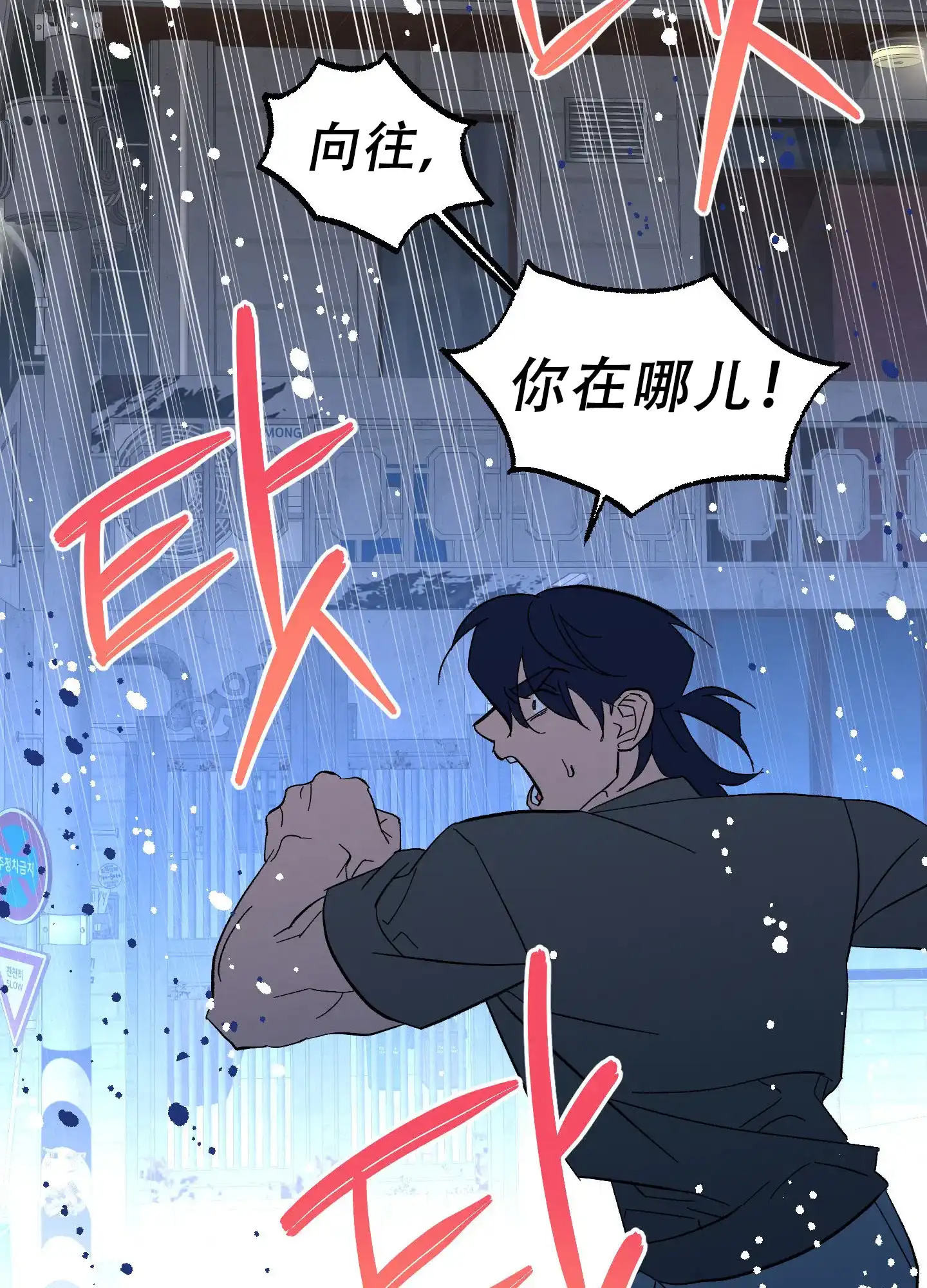 《梦魅的谢礼》第8话 第2页