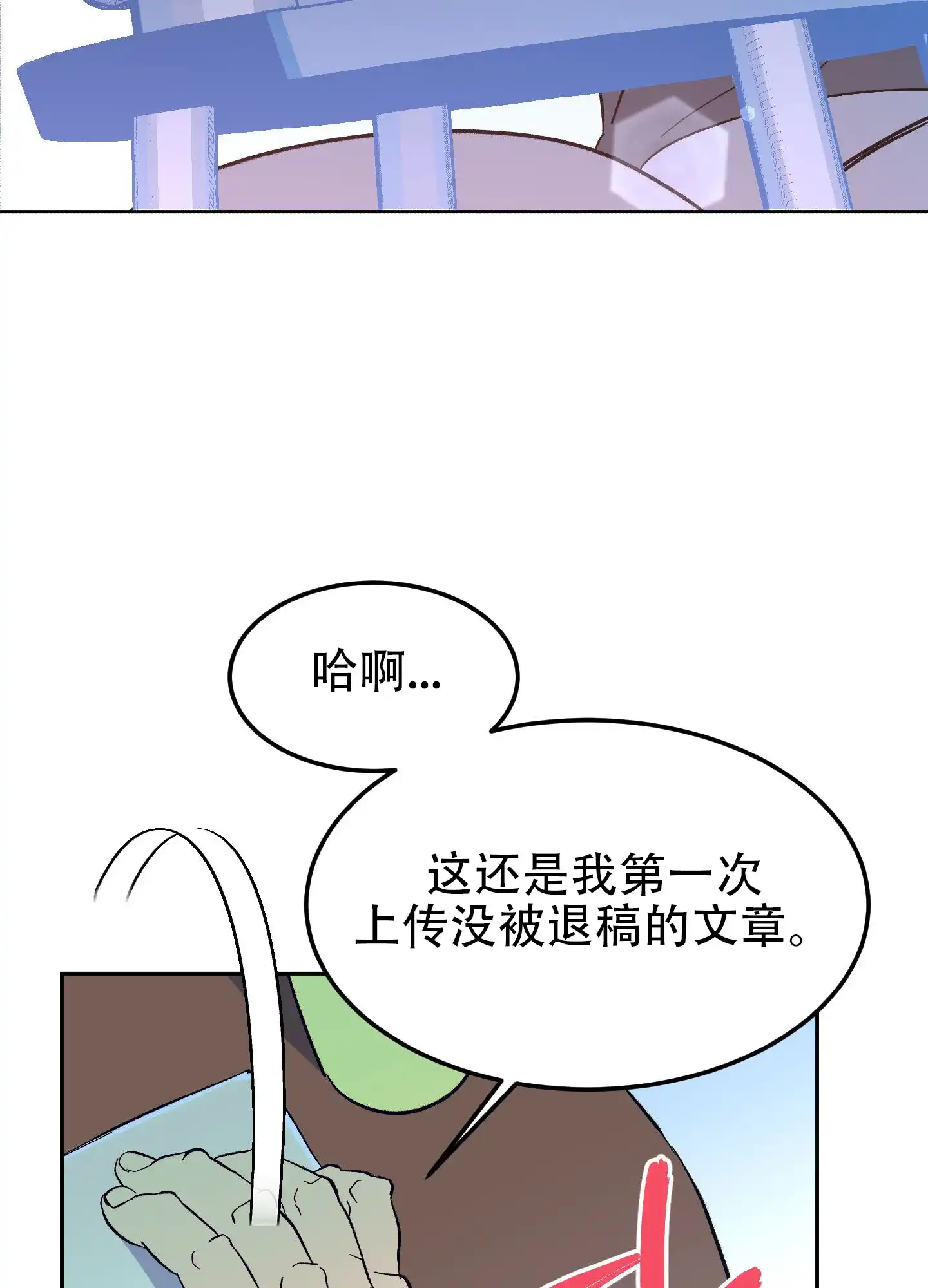 《梦魅的谢礼》第8话 第43页