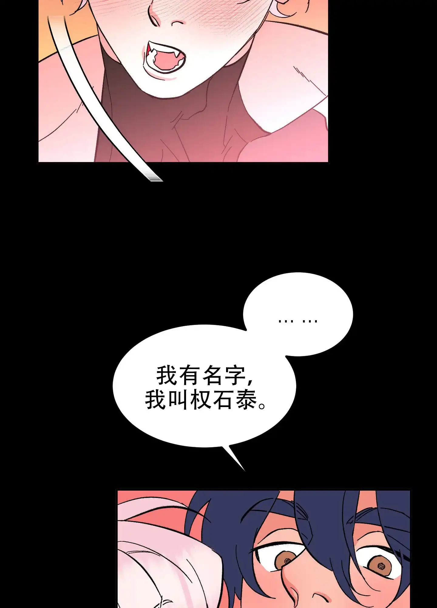 《梦魅的谢礼》第8话 第30页