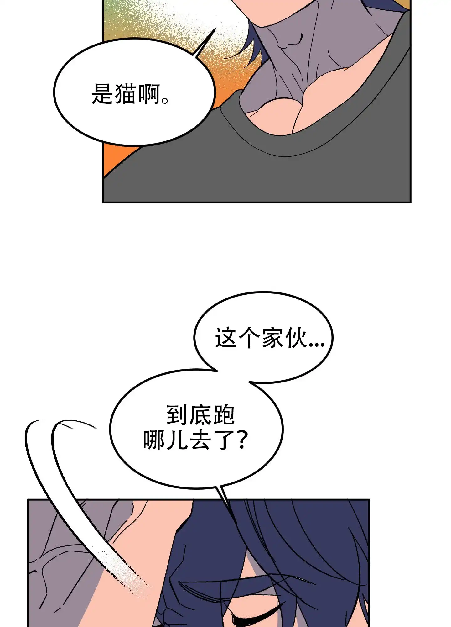 《梦魅的谢礼》第8话 第7页