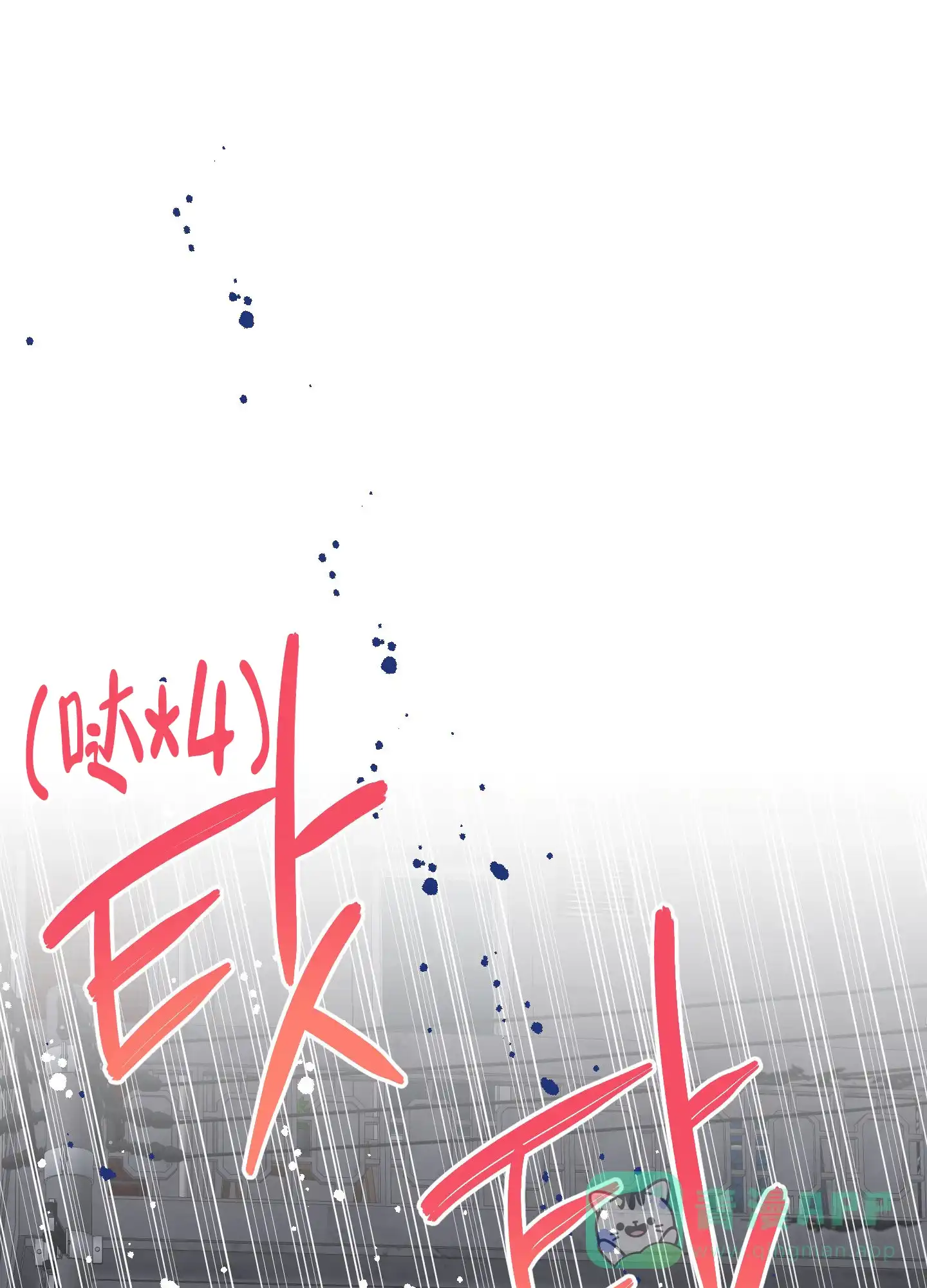 《梦魅的谢礼》第8话 第1页
