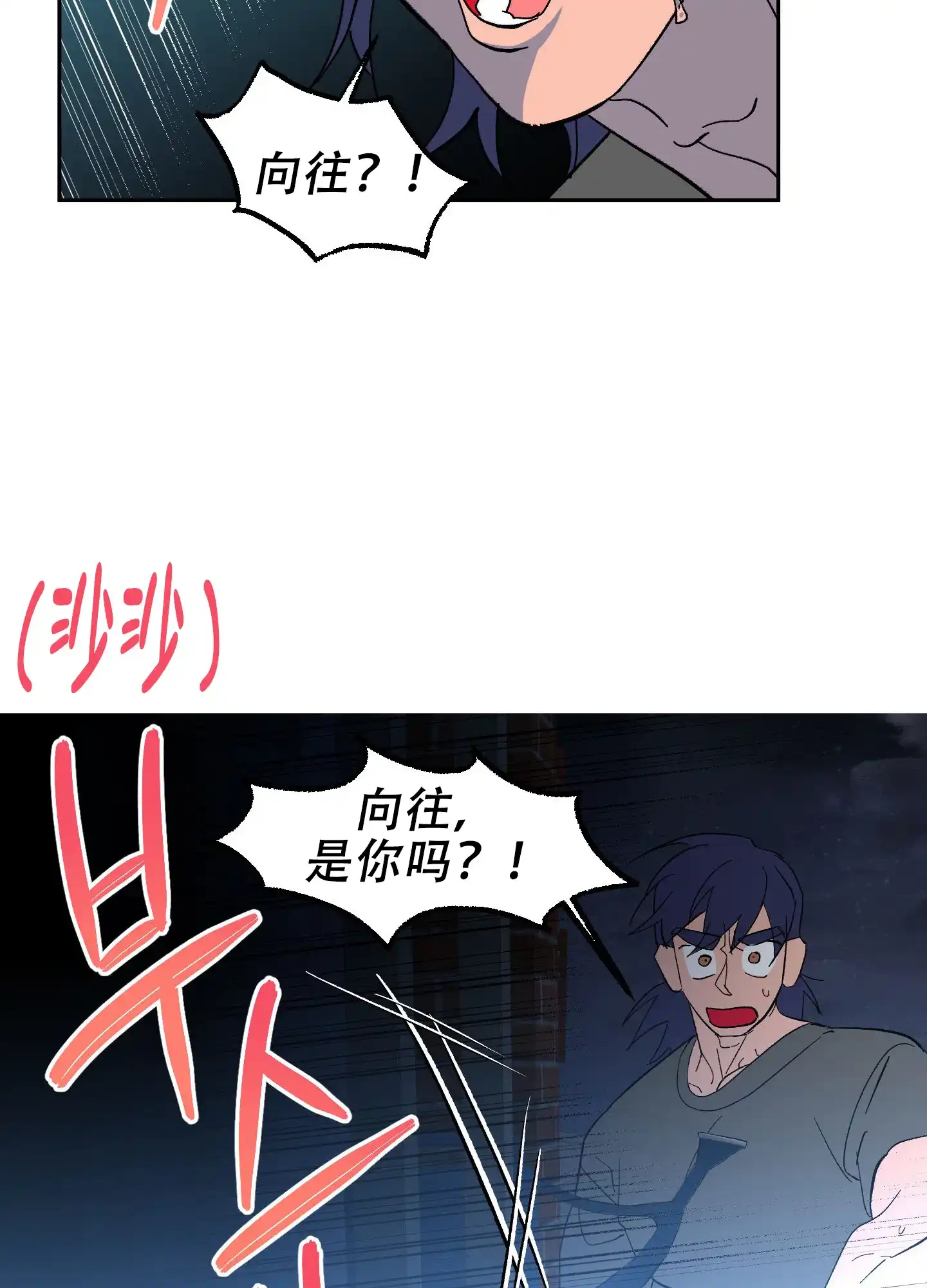《梦魅的谢礼》第8话 第4页