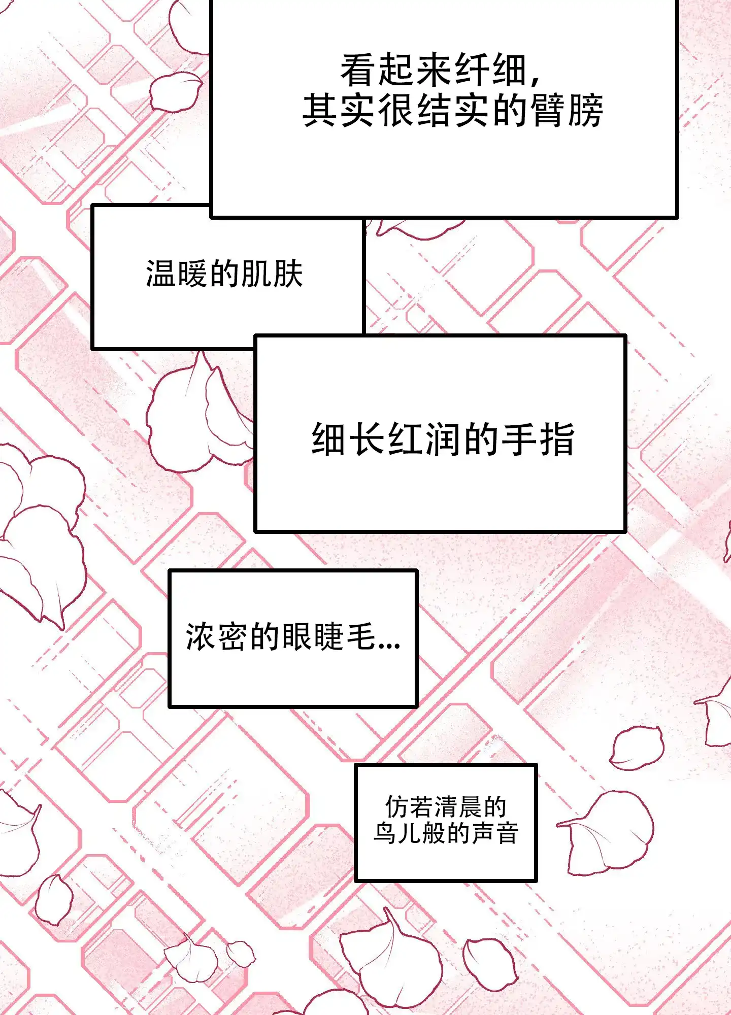 《梦魅的谢礼》第8话 第40页
