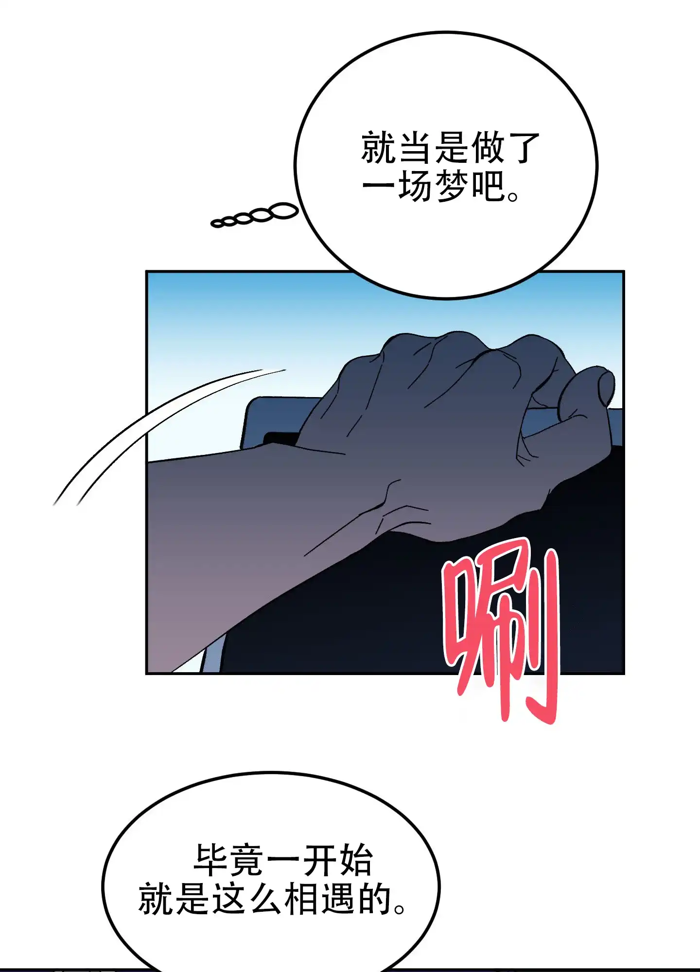 《梦魅的谢礼》第8话 第17页
