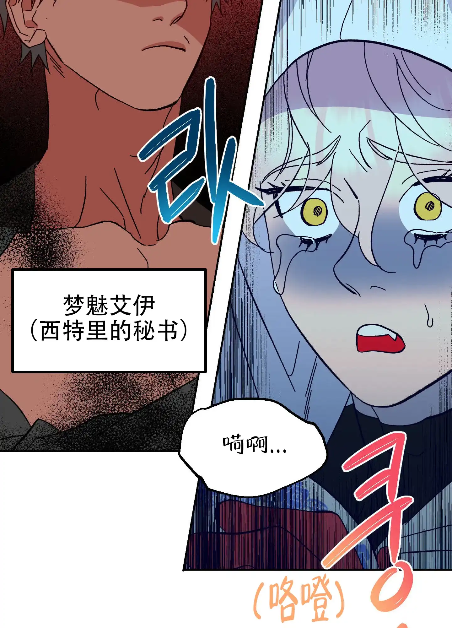 《梦魅的谢礼》第9话 第15页