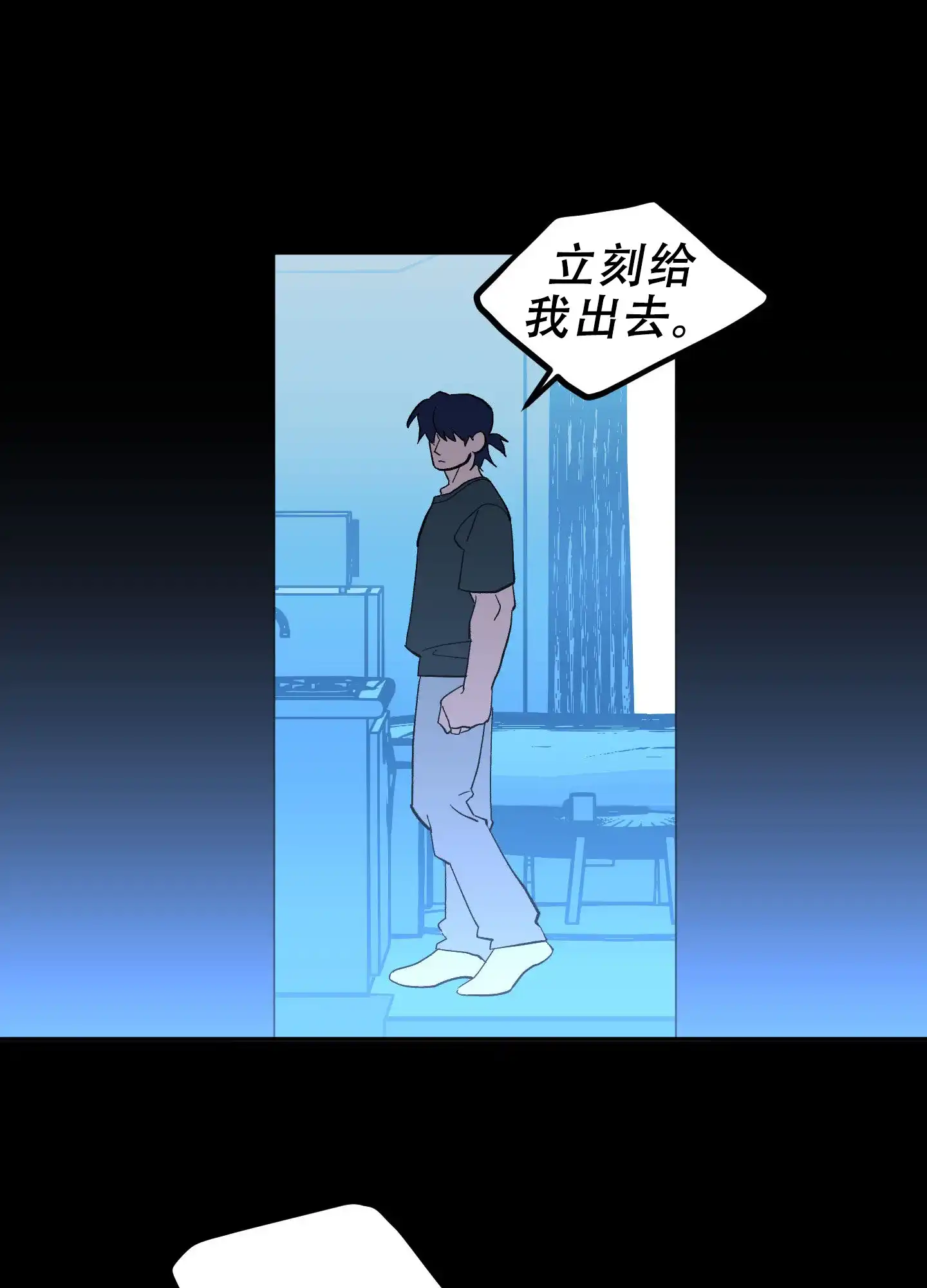 《梦魅的谢礼》第9话 第2页