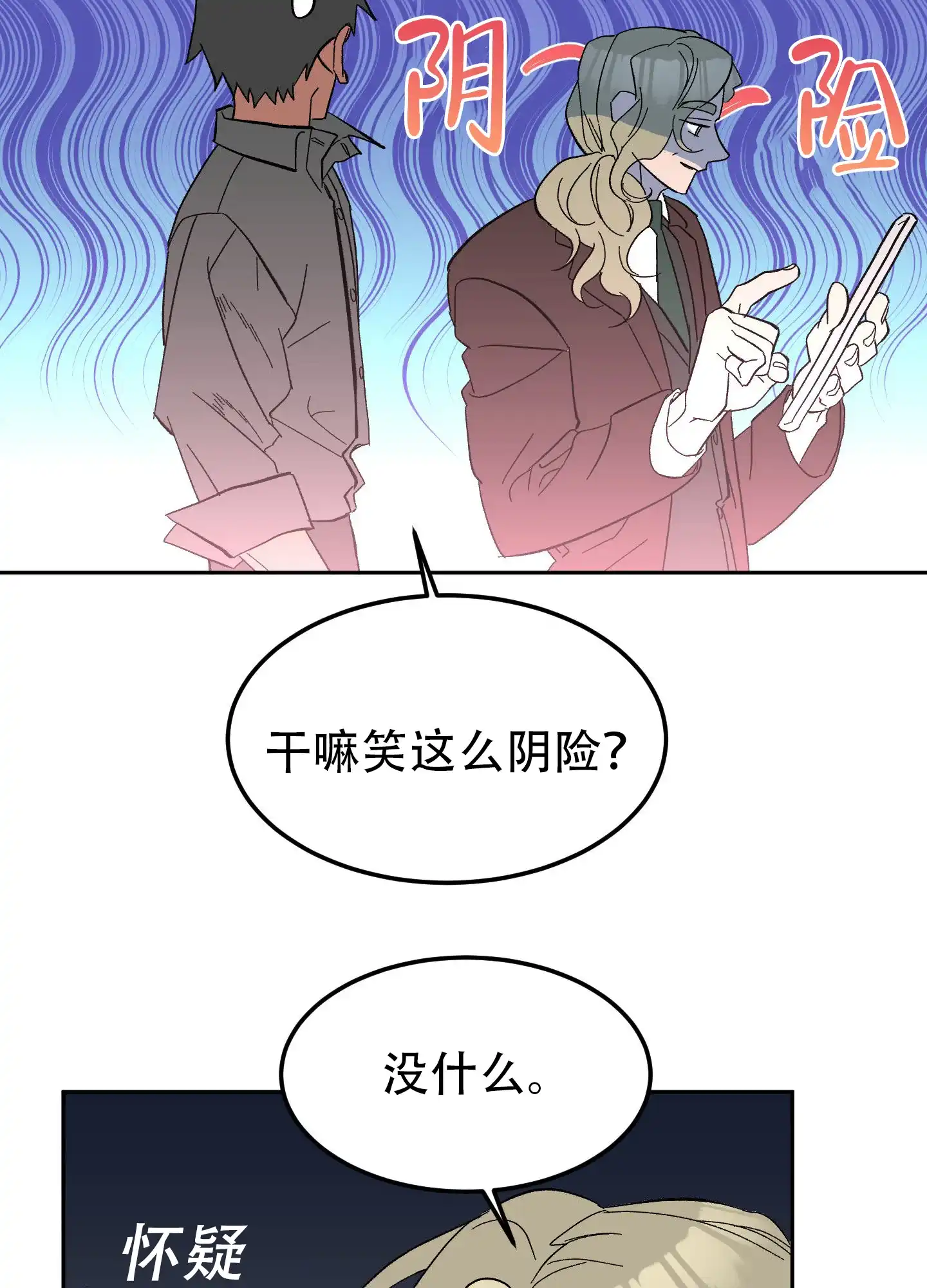 《梦魅的谢礼》第9话 第34页