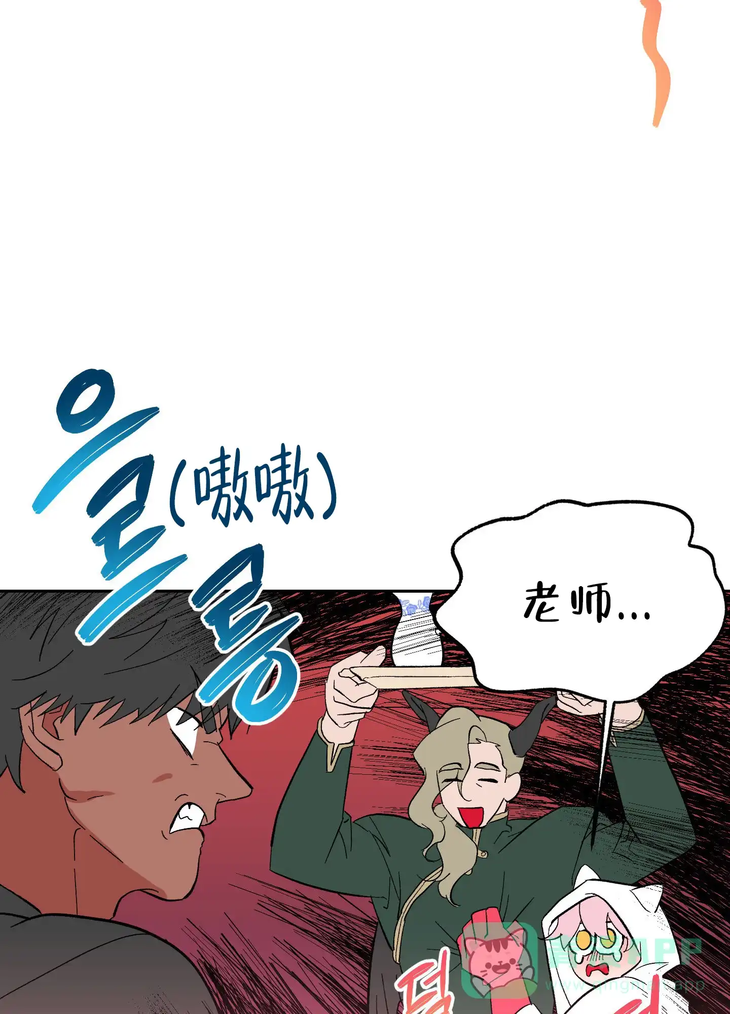 《梦魅的谢礼》第9话 第16页