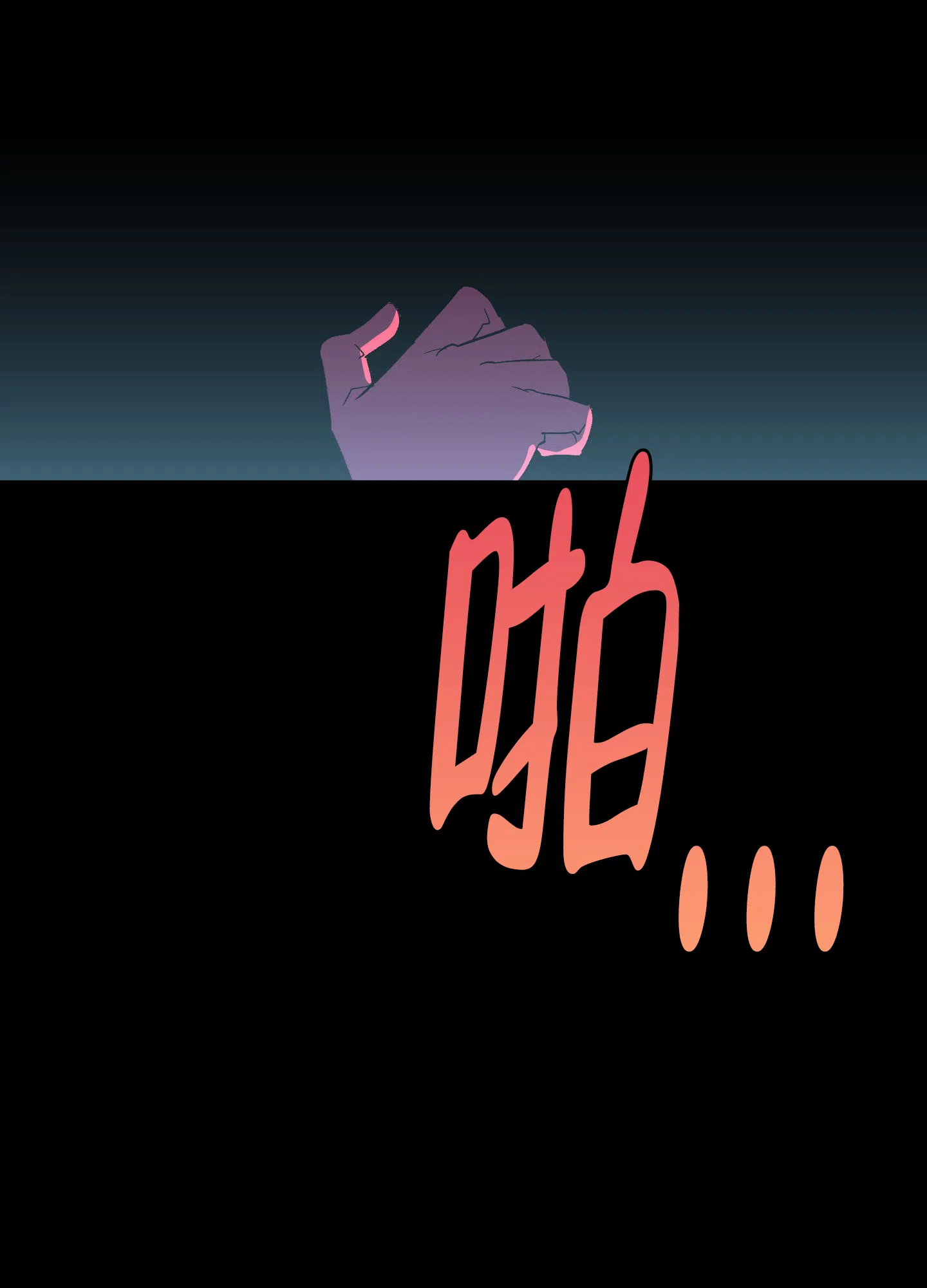 《梦魅的谢礼》第9话 第7页