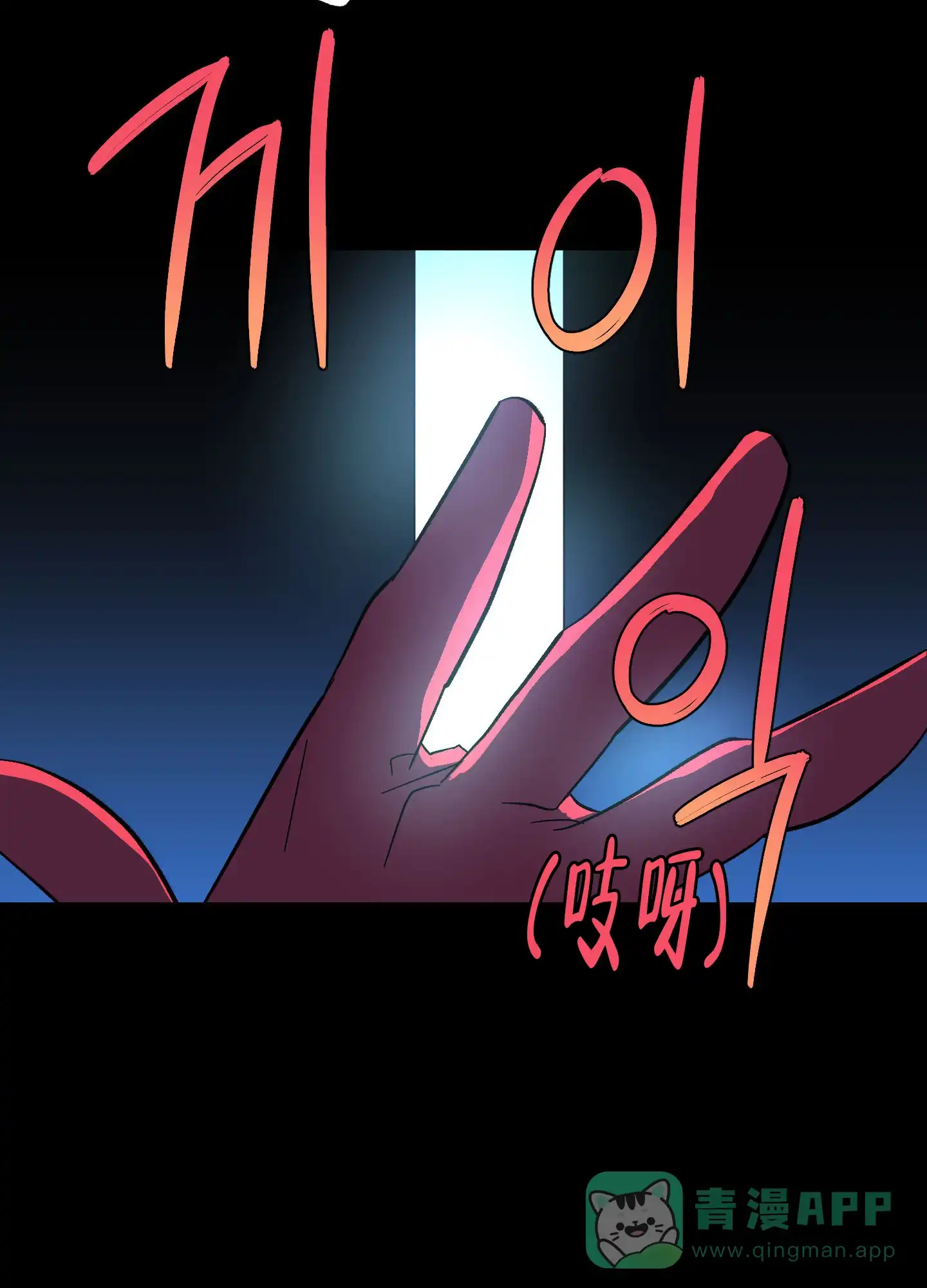 《梦魅的谢礼》第9话 第6页